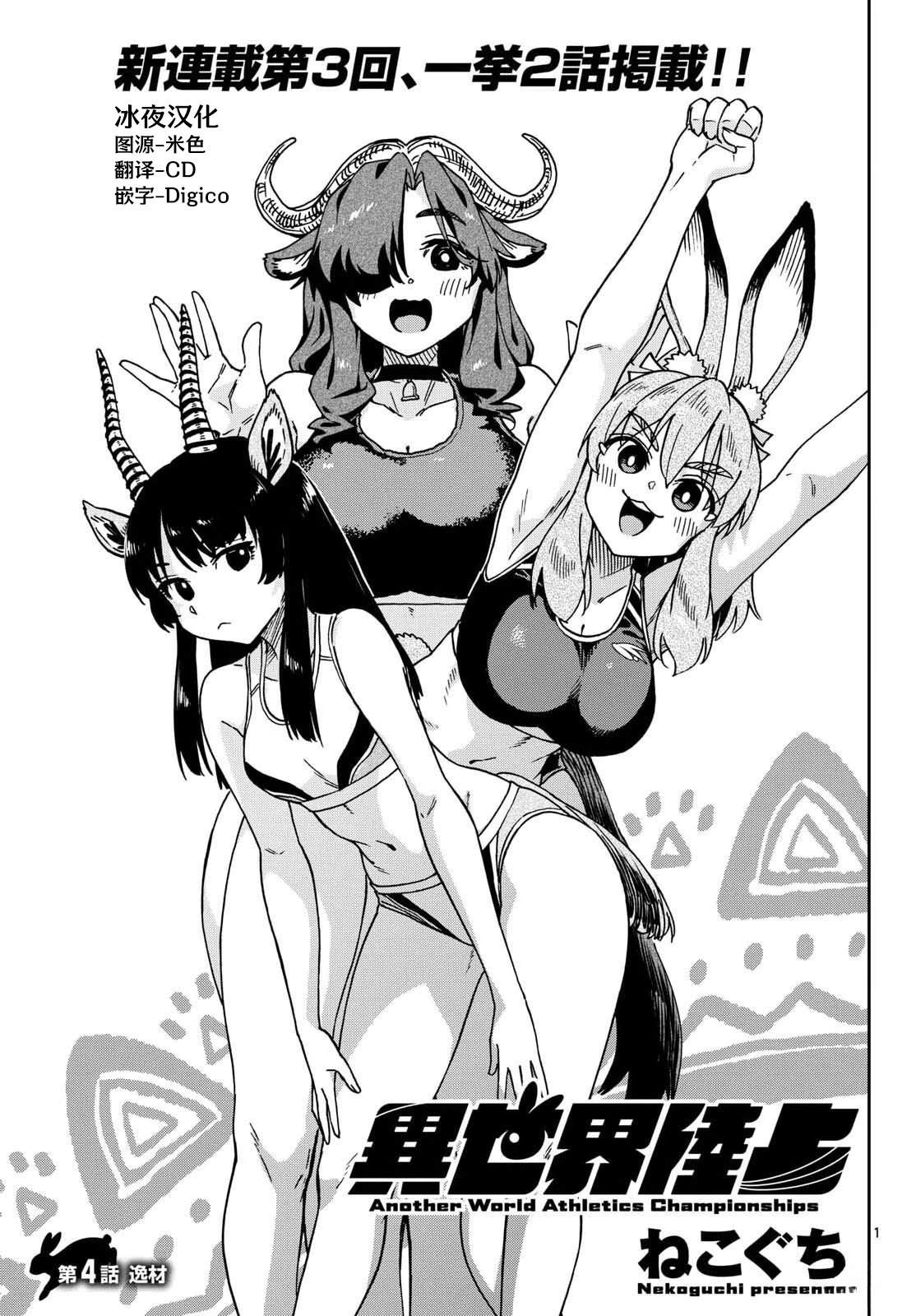 第4话0