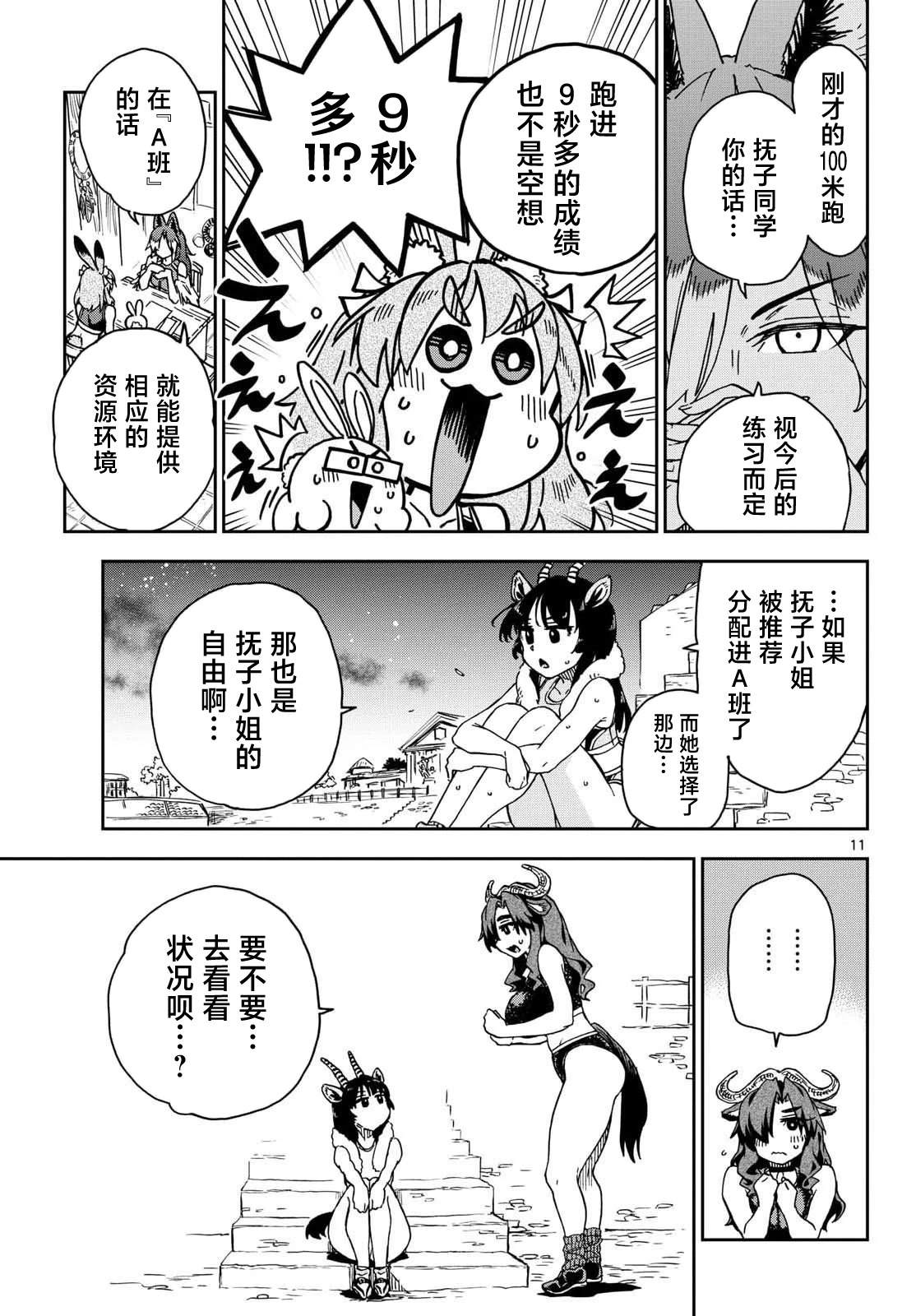 第4话10