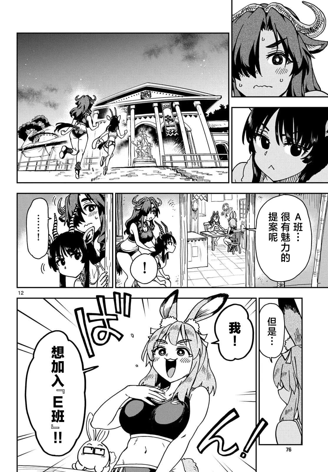第4话11