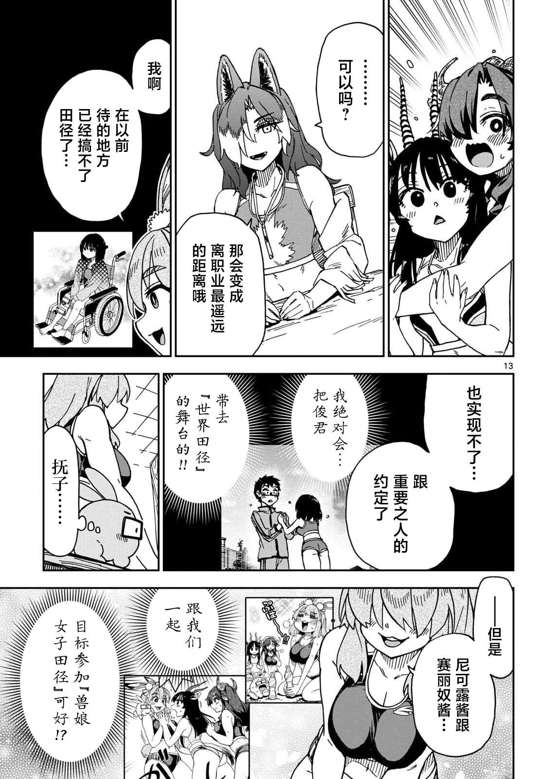 第4话12