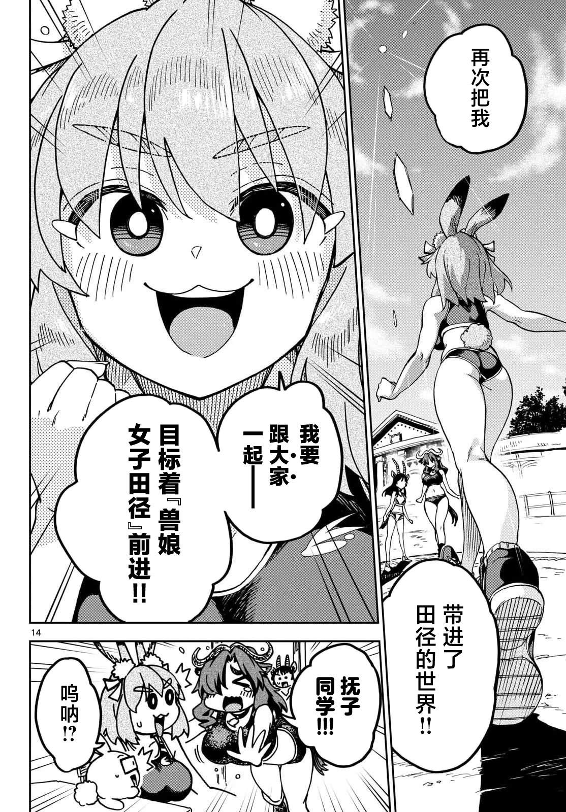 第4话13