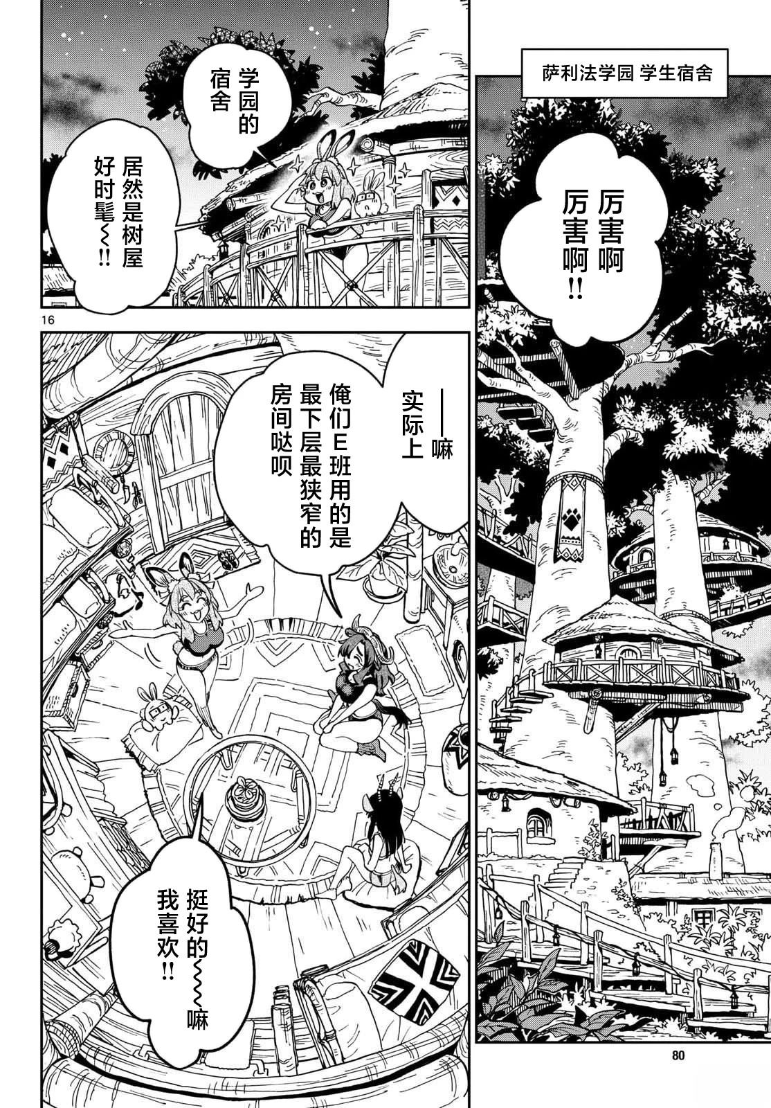 第4话15