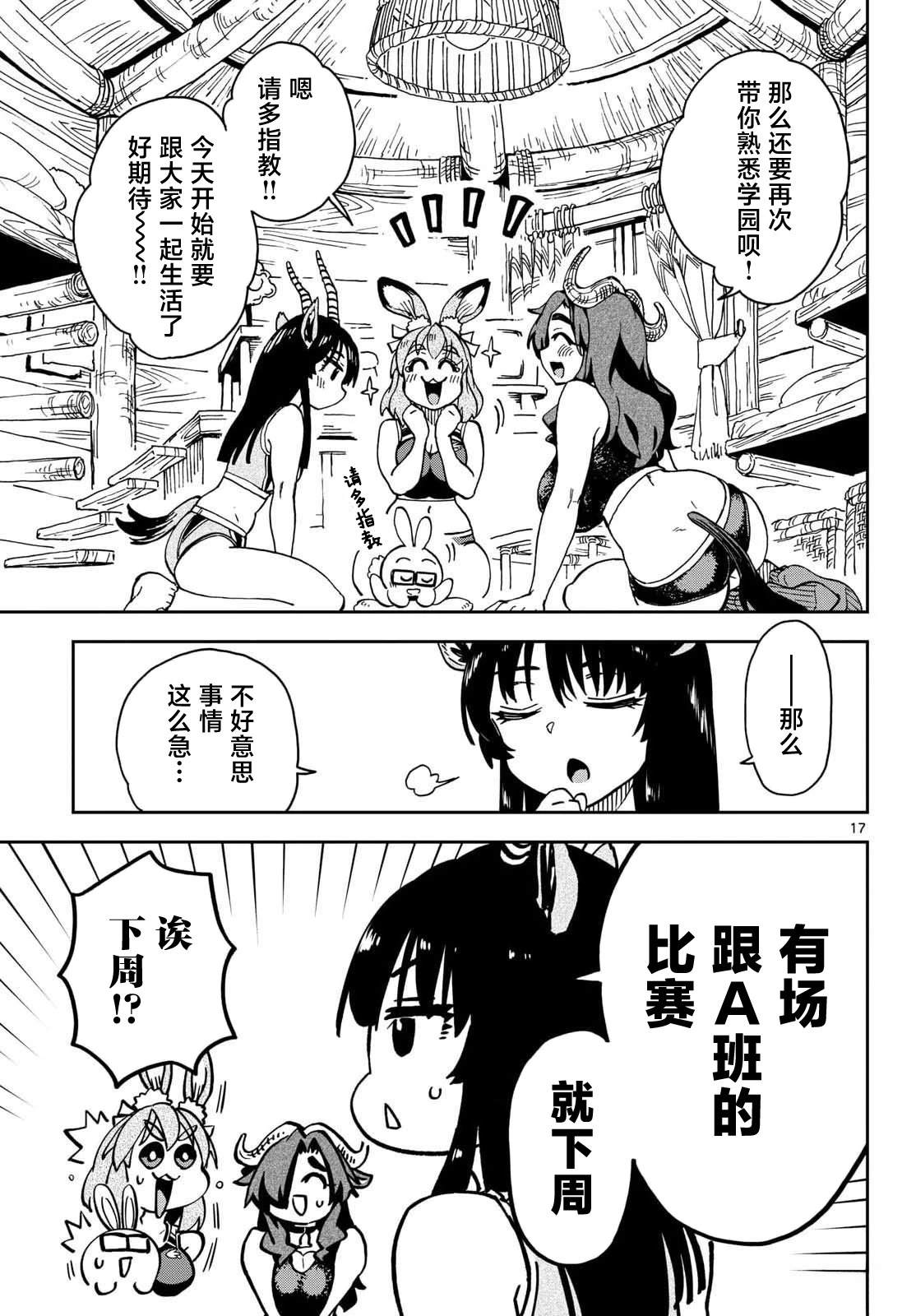 第4话16