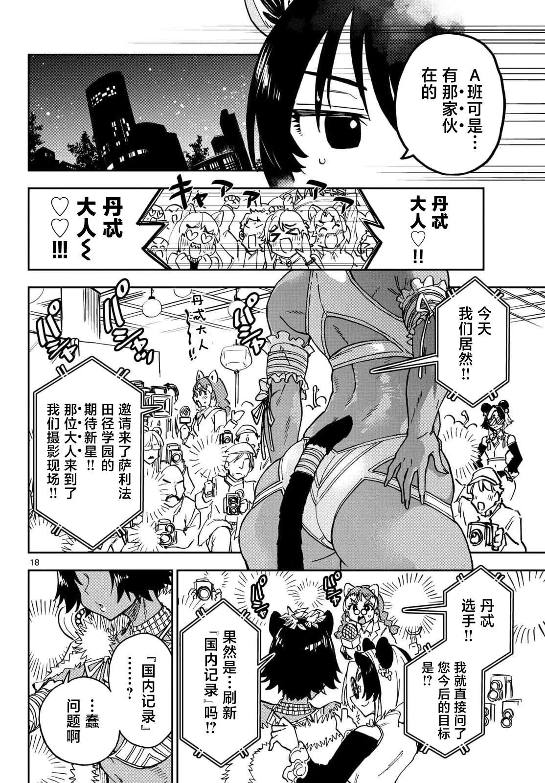 第4话17