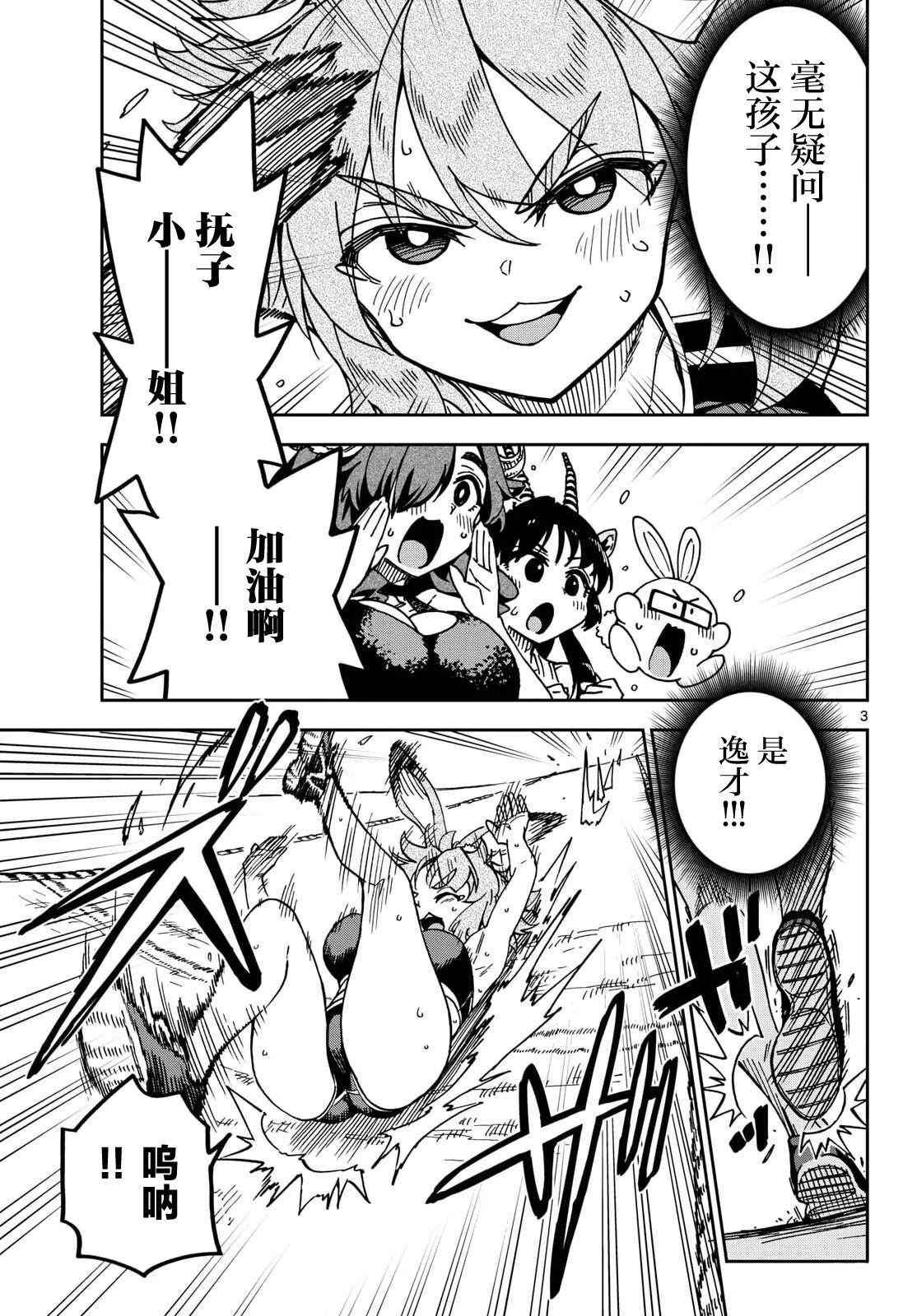 第4话2