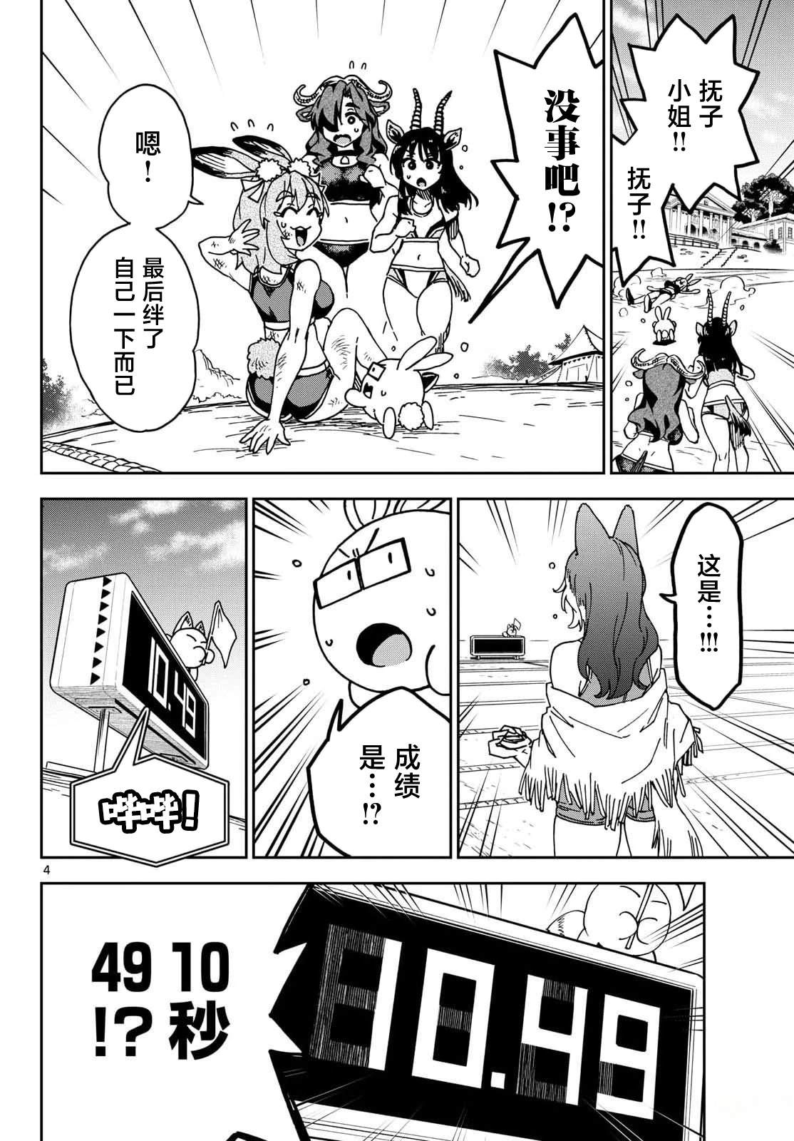 第4话3