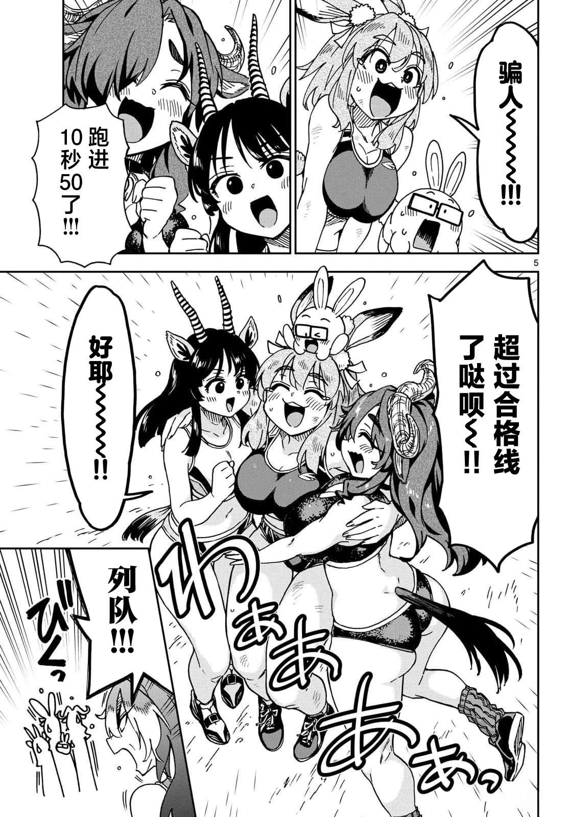 第4话4