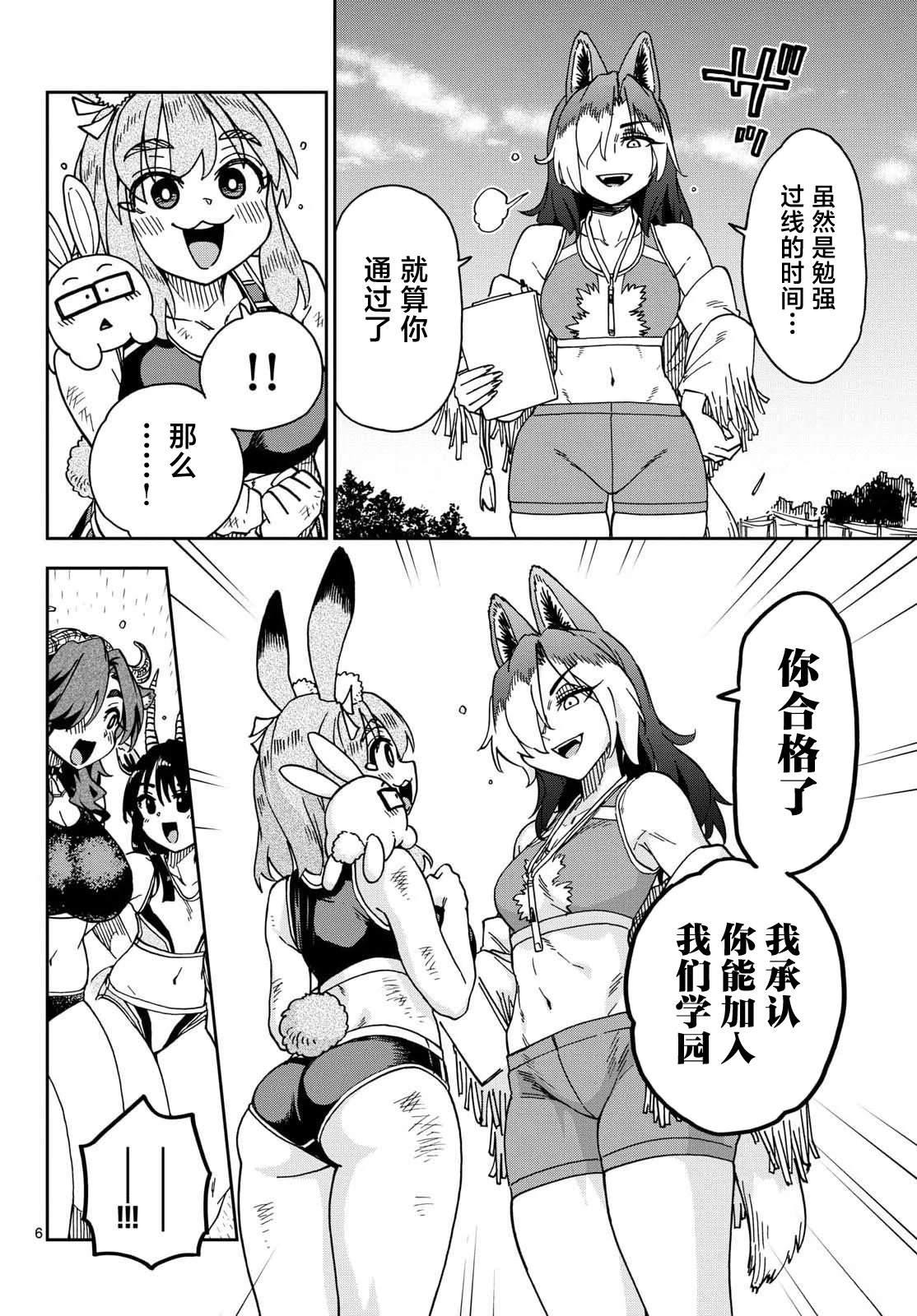 第4话5