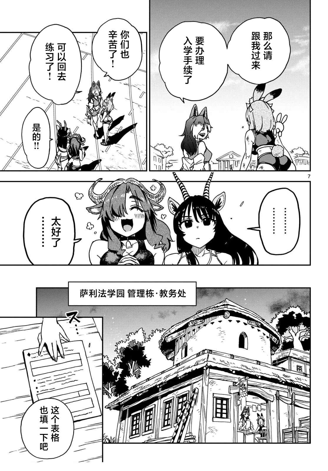 第4话6