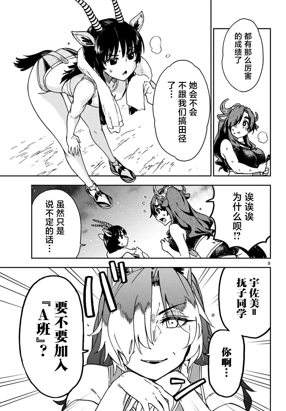 第4话8