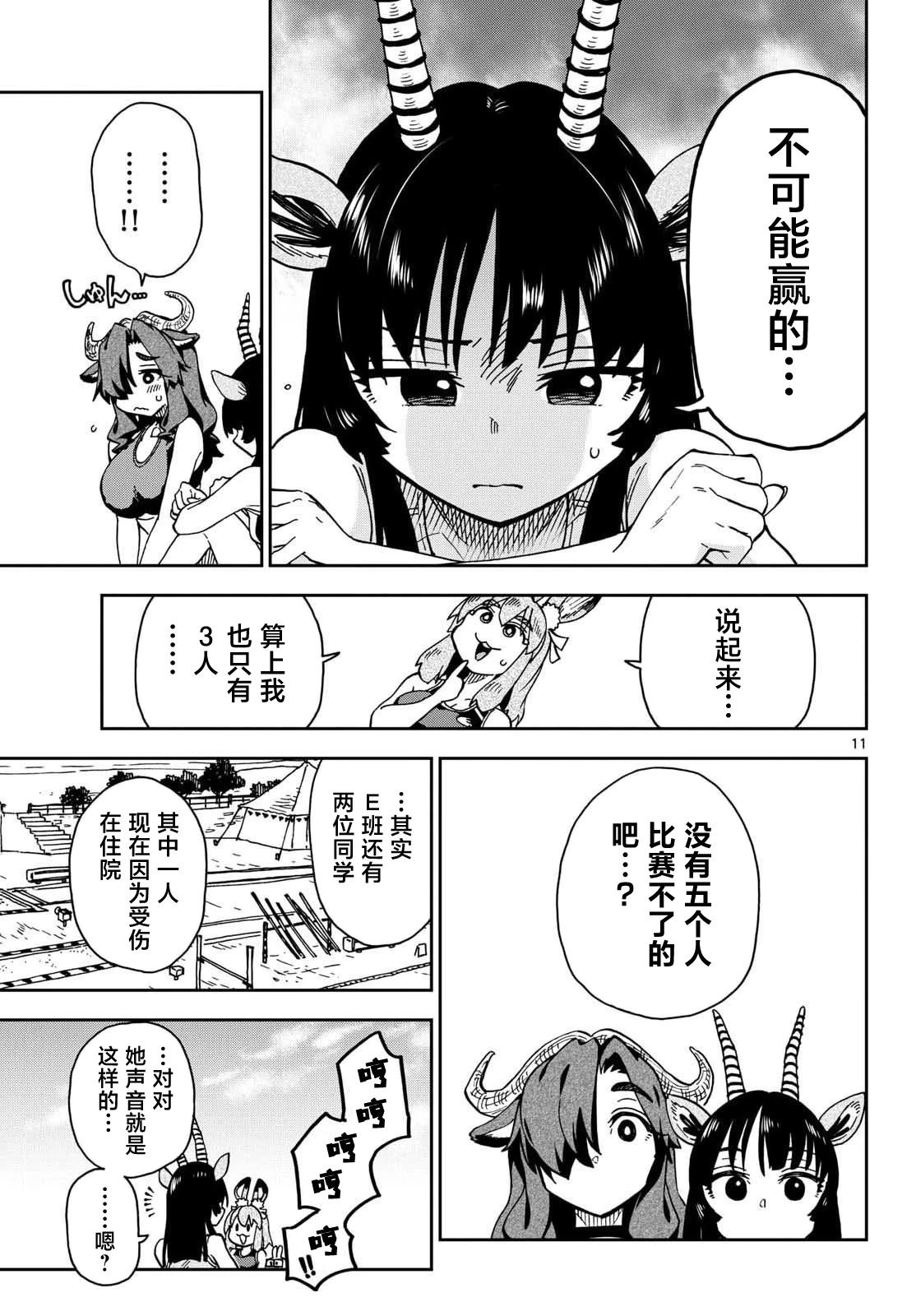 第5话10
