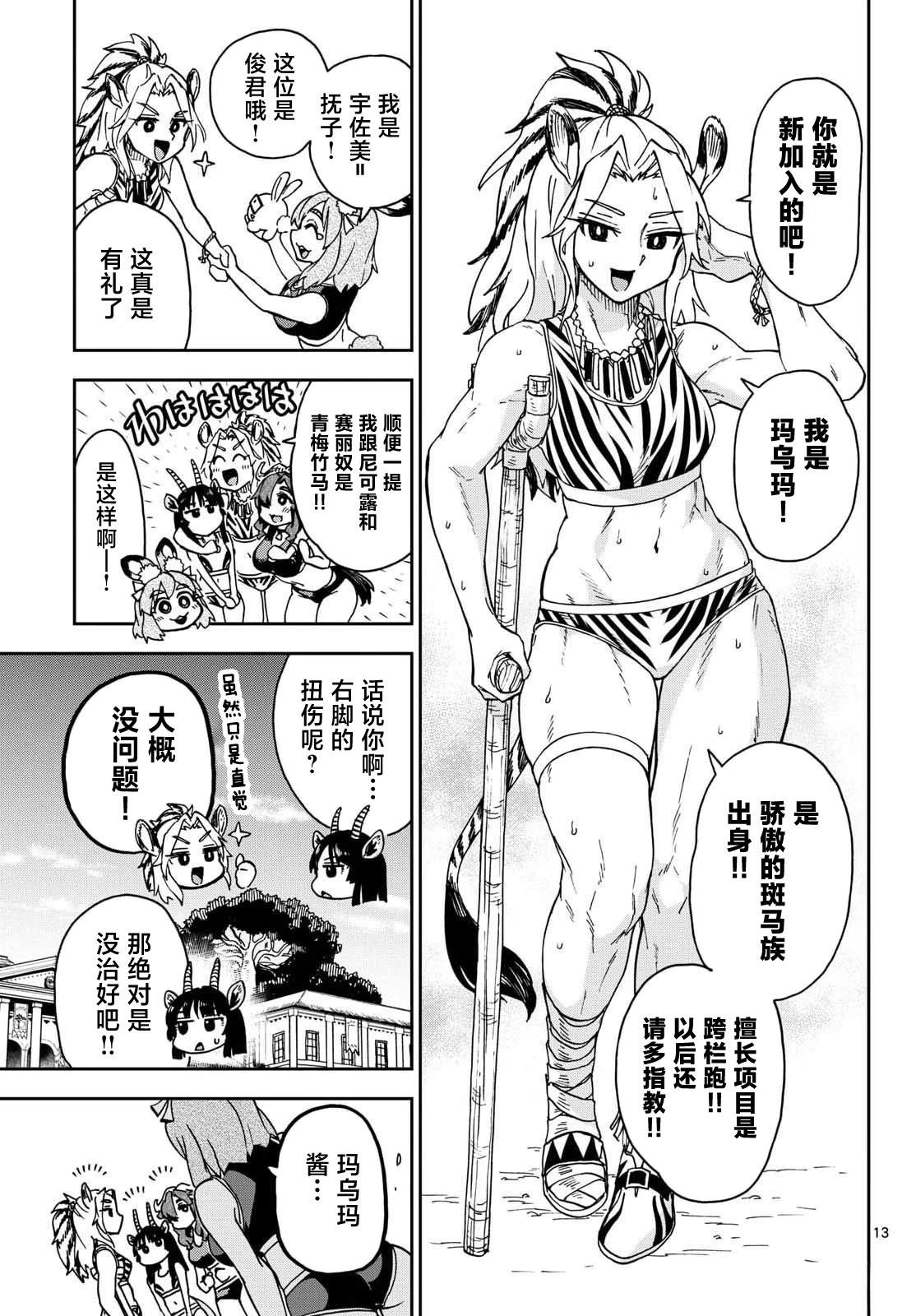 第5话12