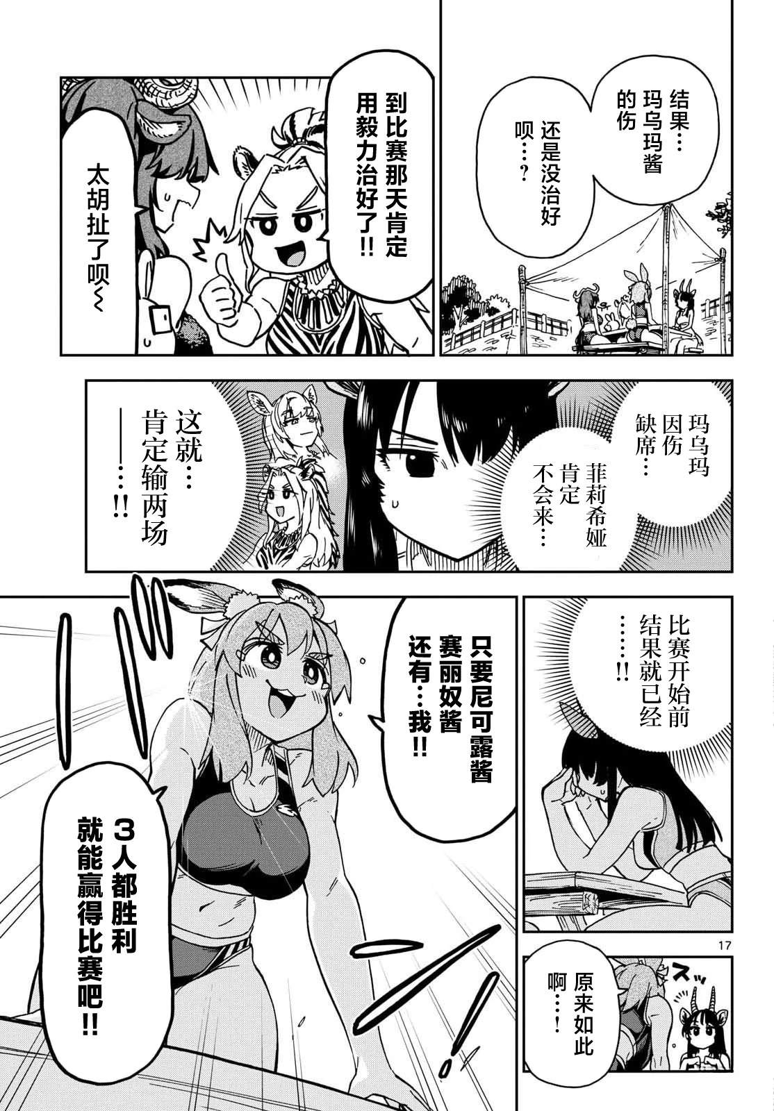 第5话16