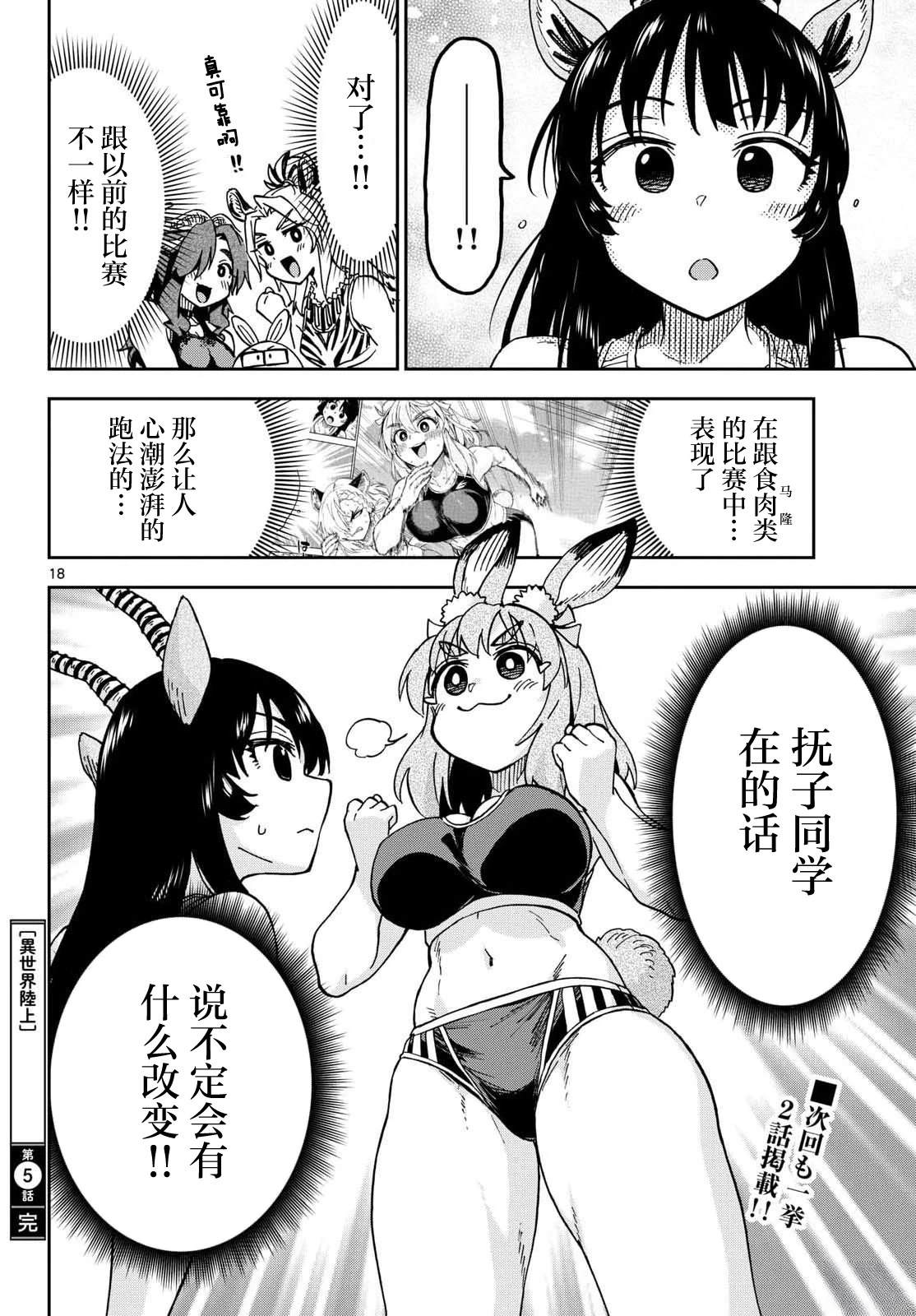 第5话17