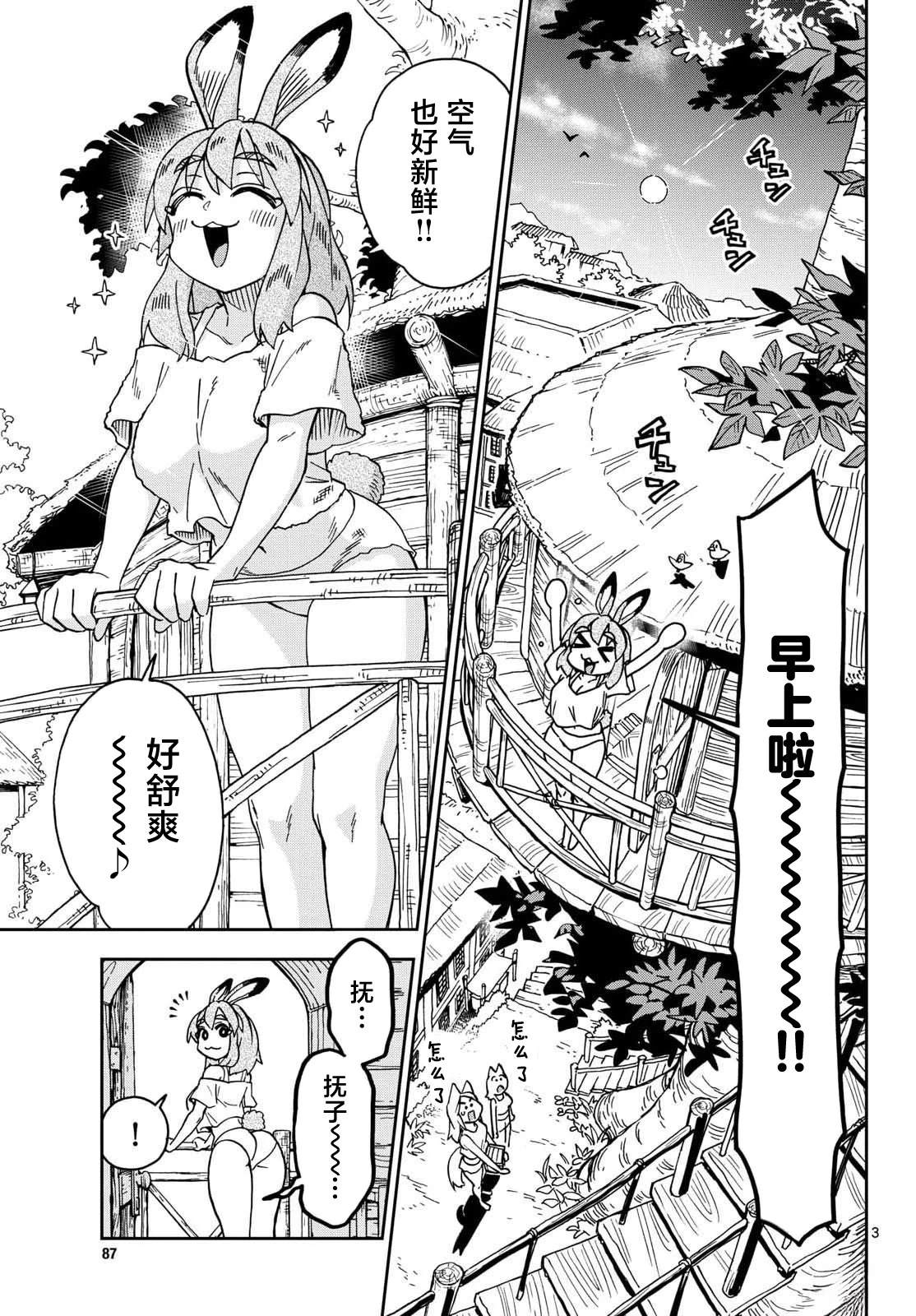 第5话2