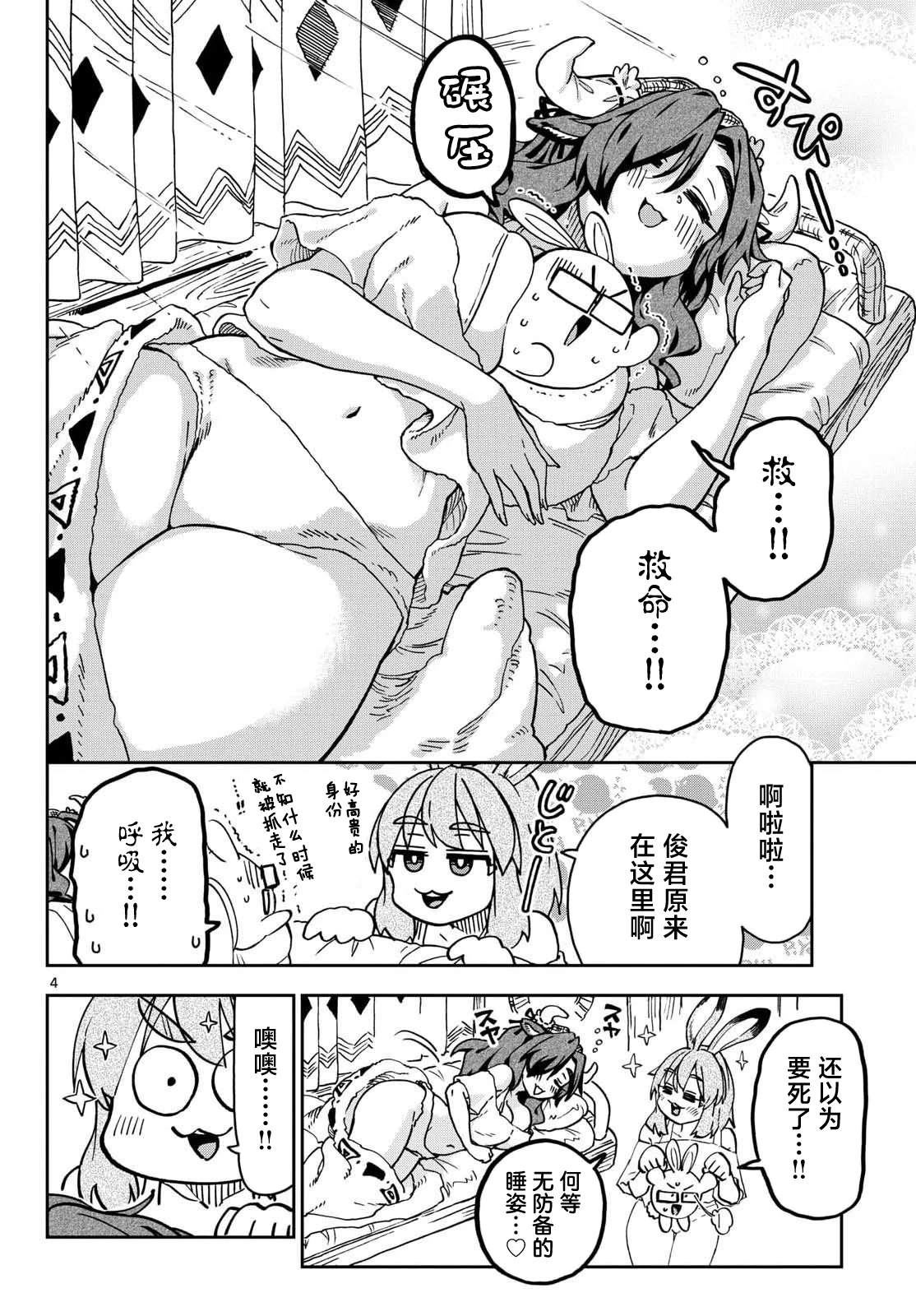 第5话3