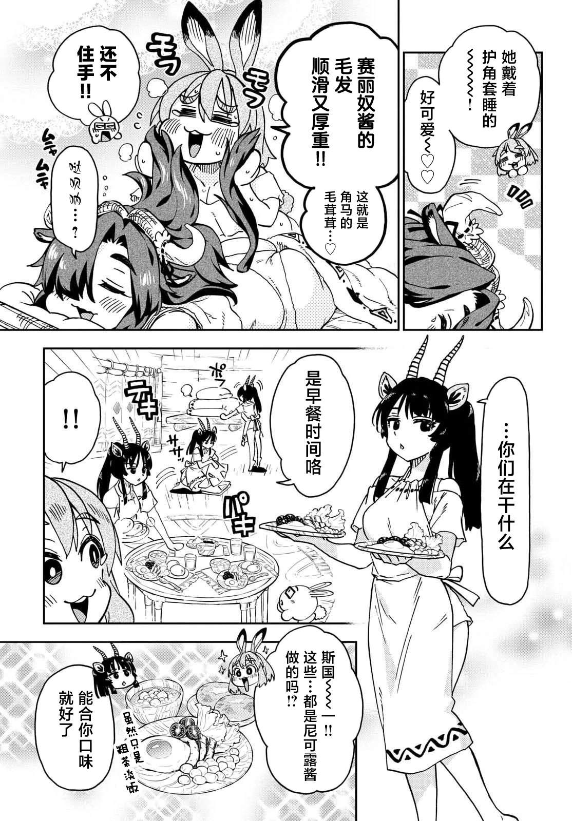 第5话4