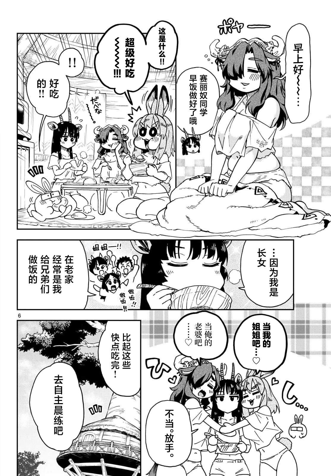第5话5