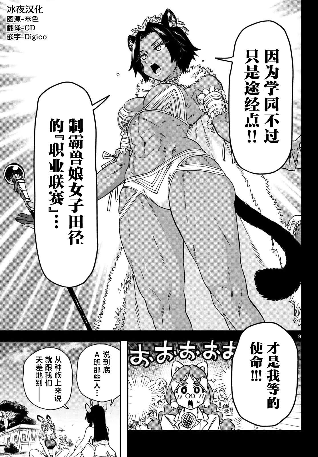 第5话8