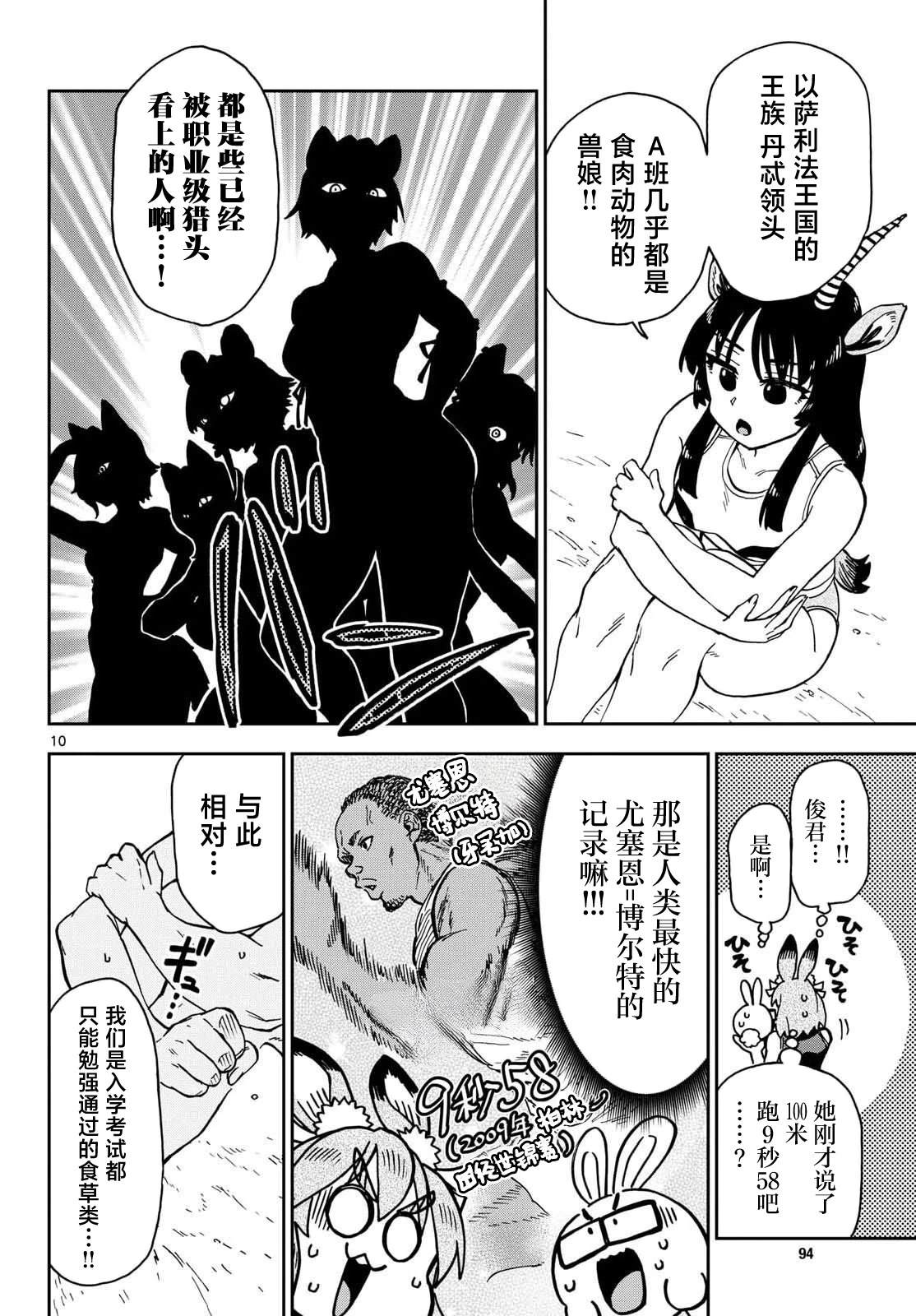第5话9