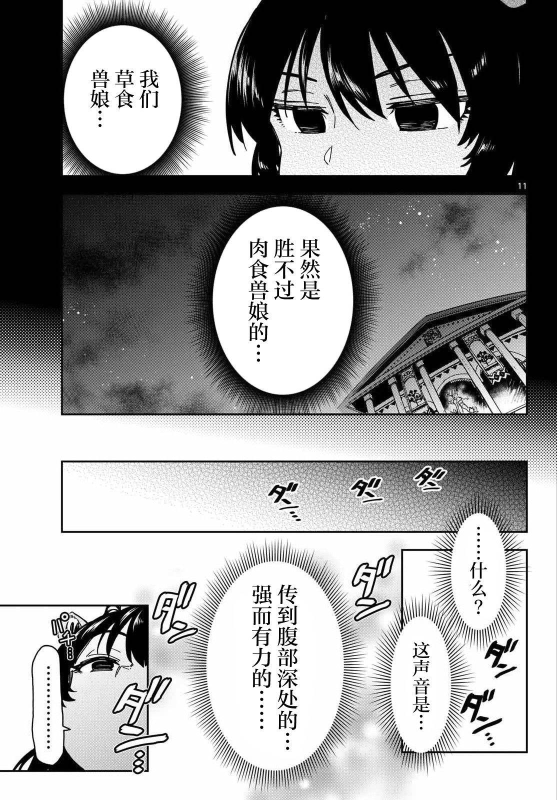 第13话10