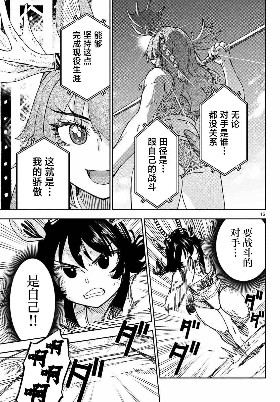 第13话14