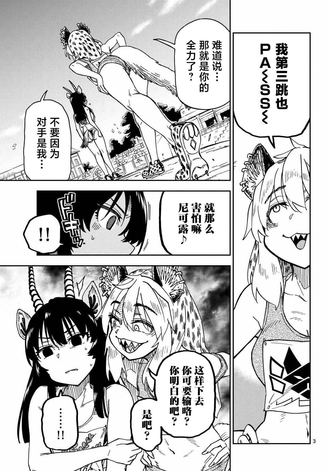 第13话2