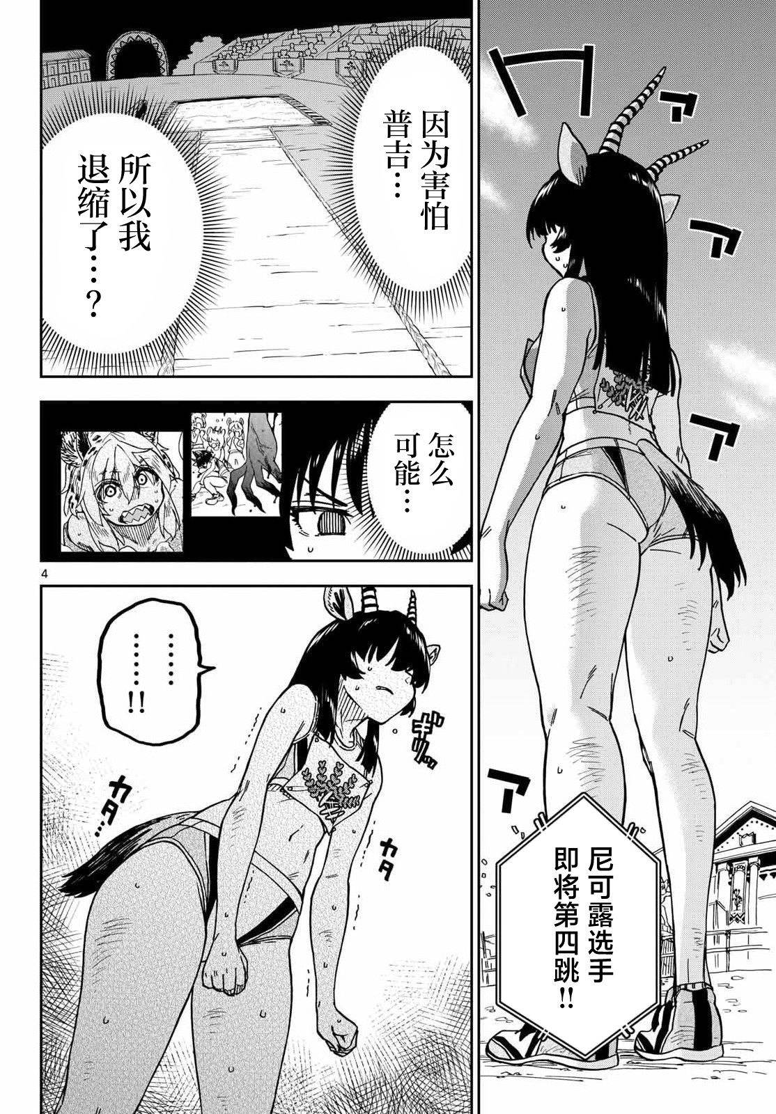 第13话3