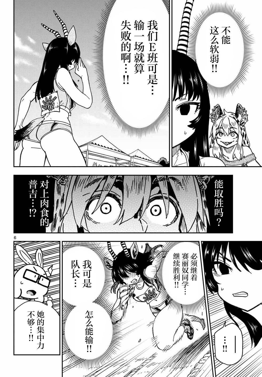 第13话5