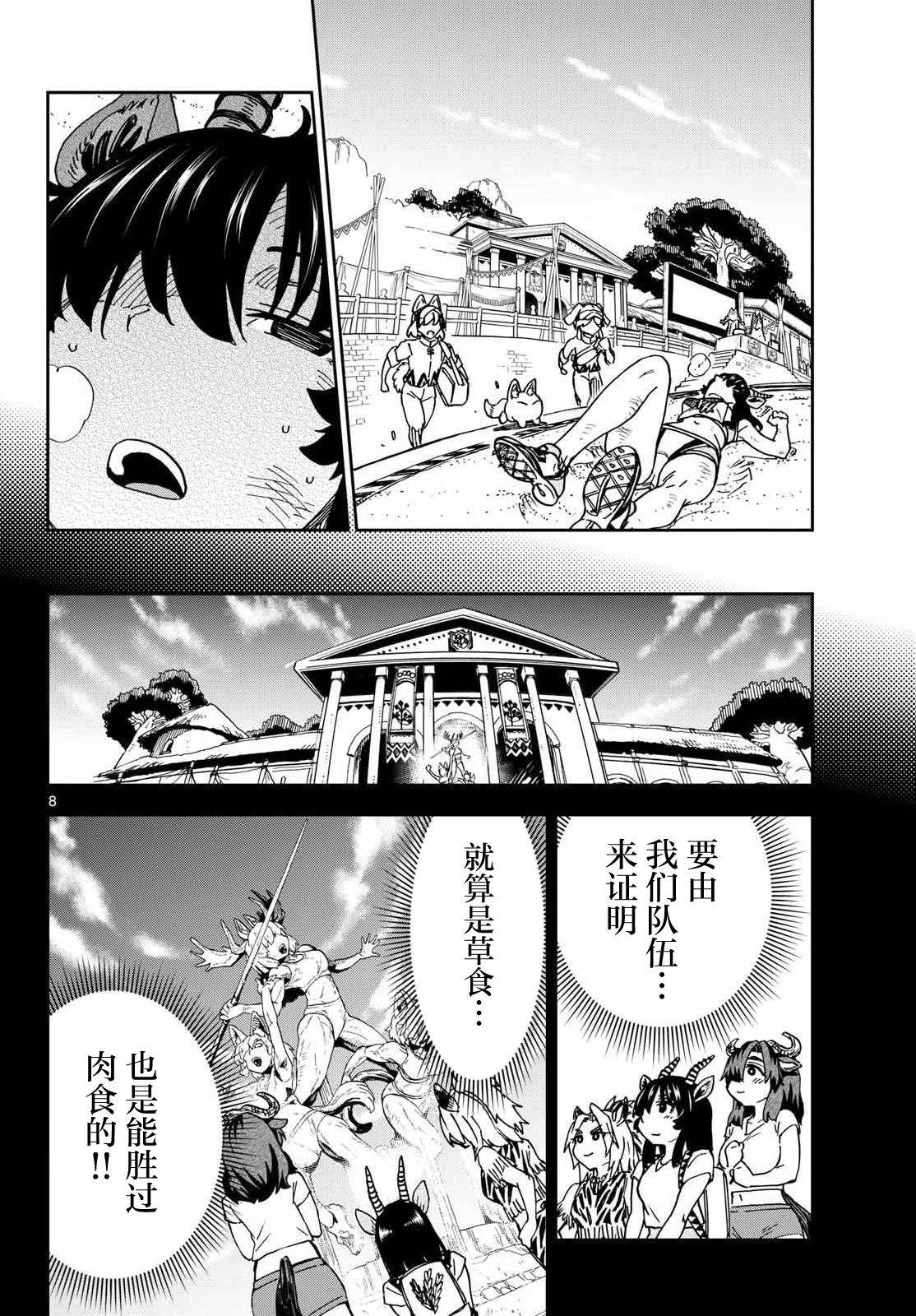 第13话7