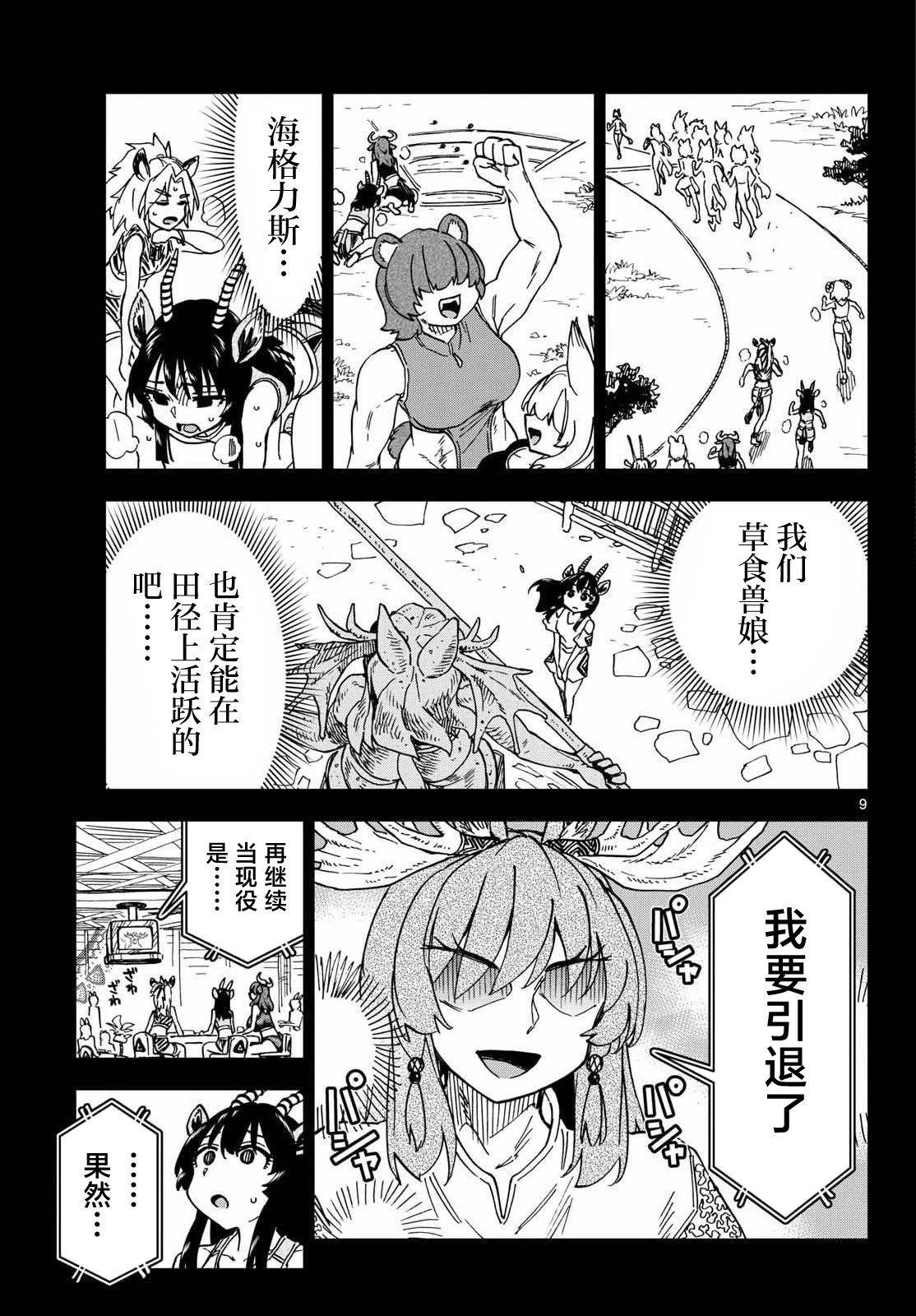 第13话8