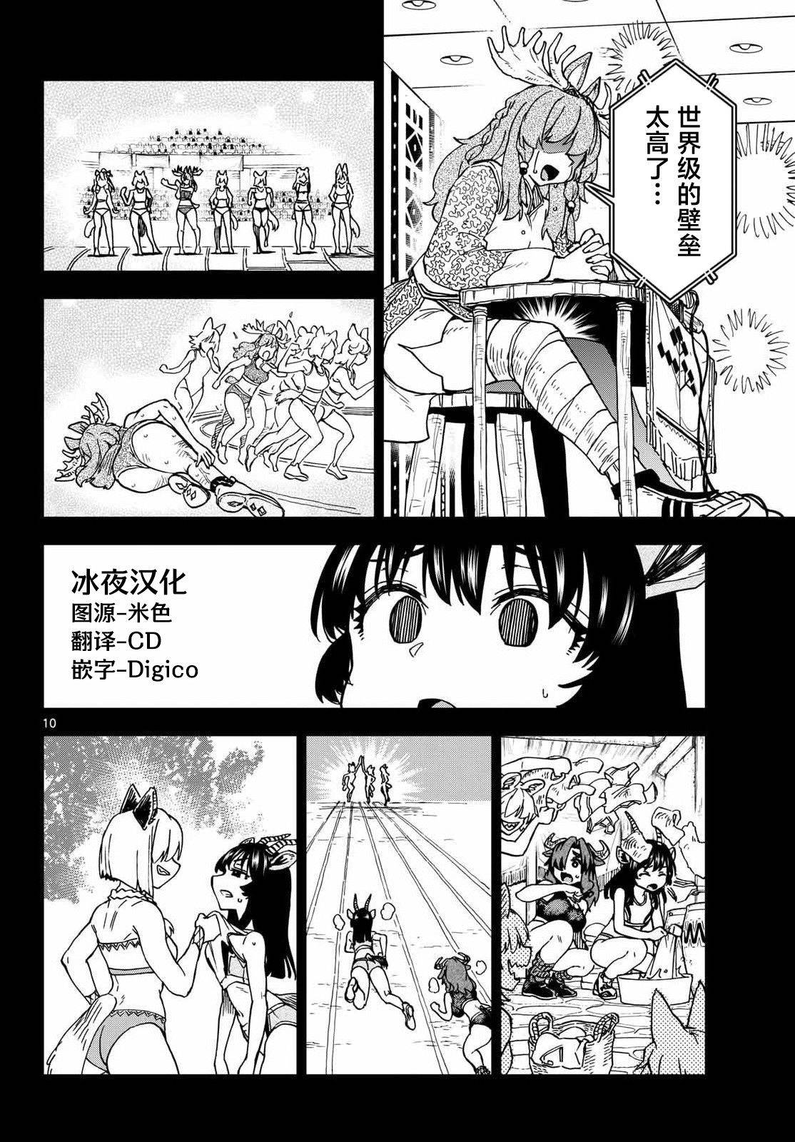 第13话9