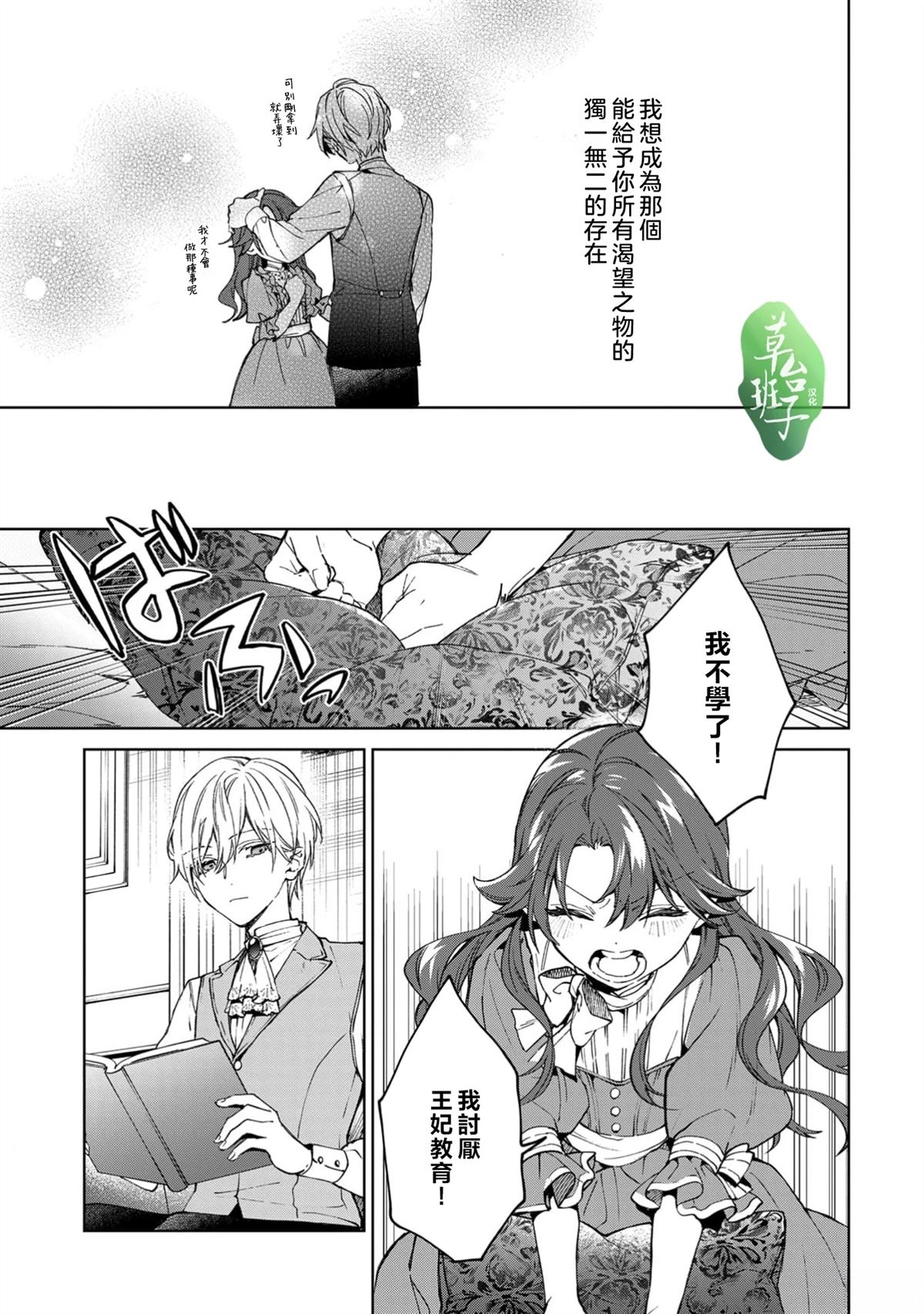 第1话17