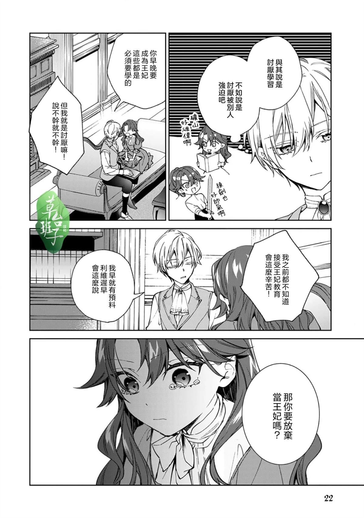 第1话18