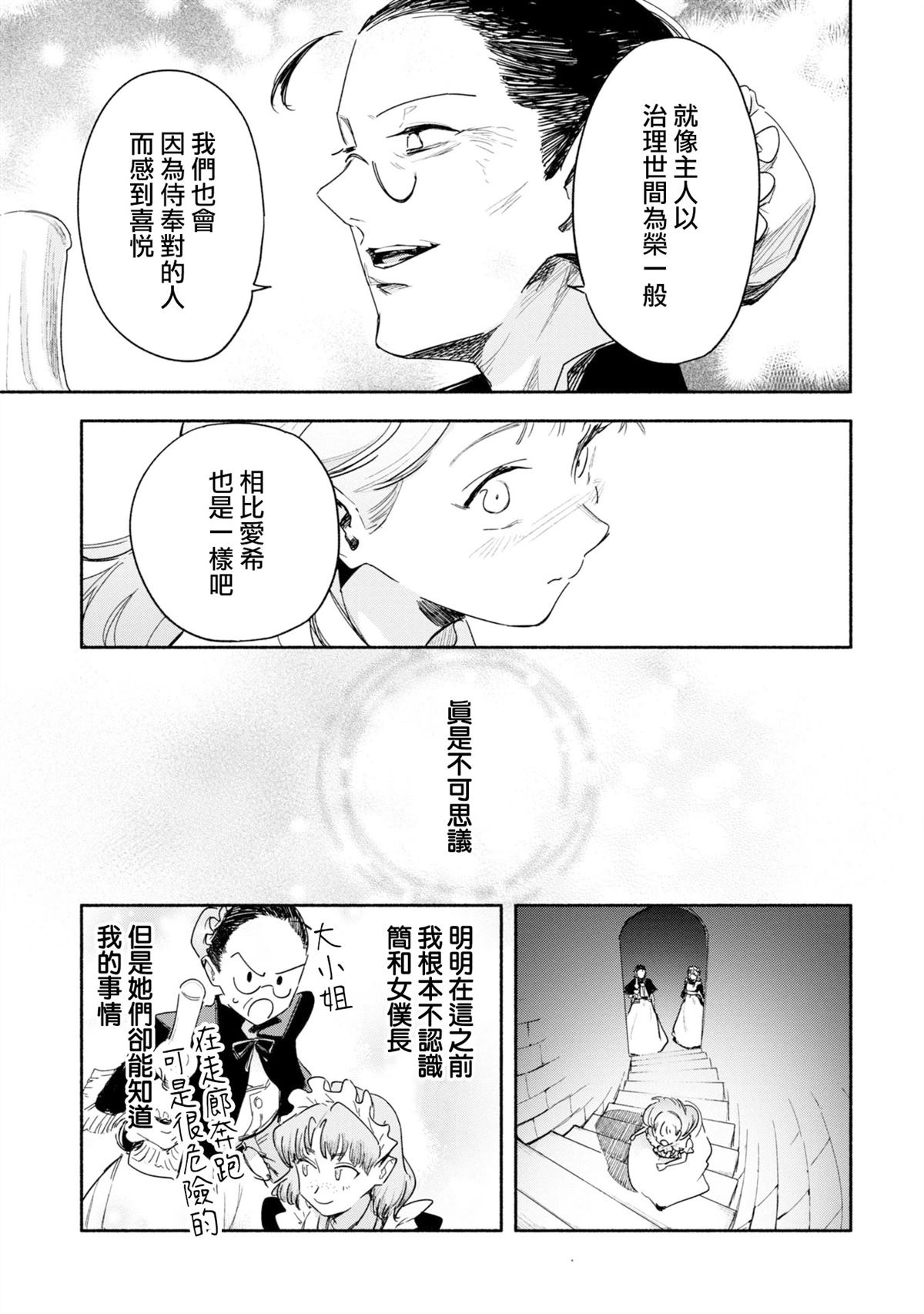 短篇17