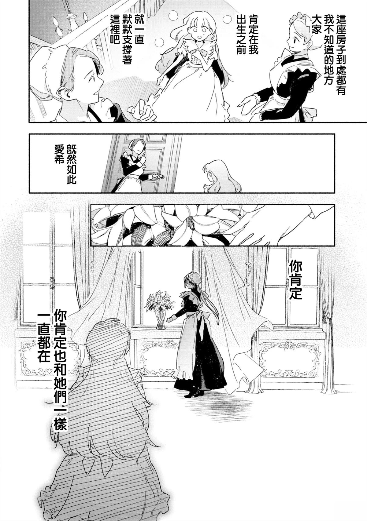 短篇18