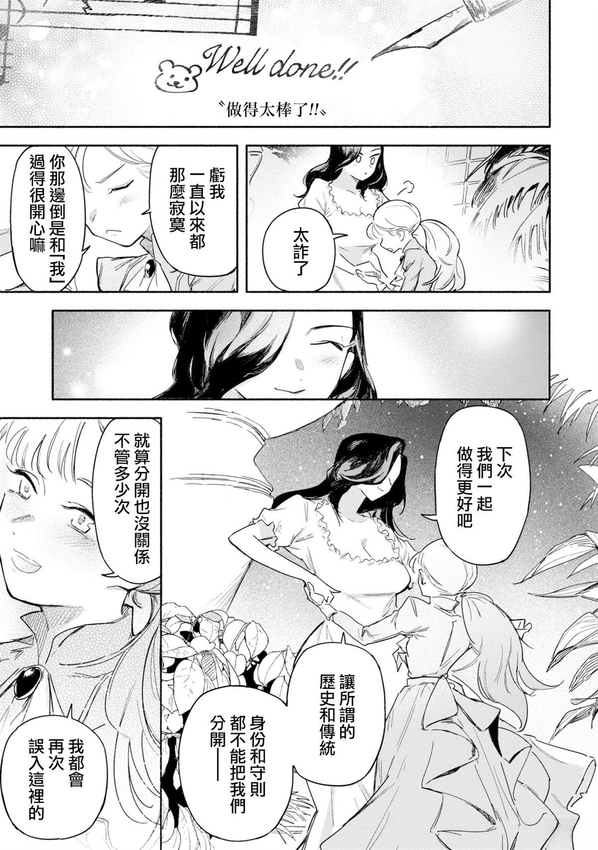 短篇23