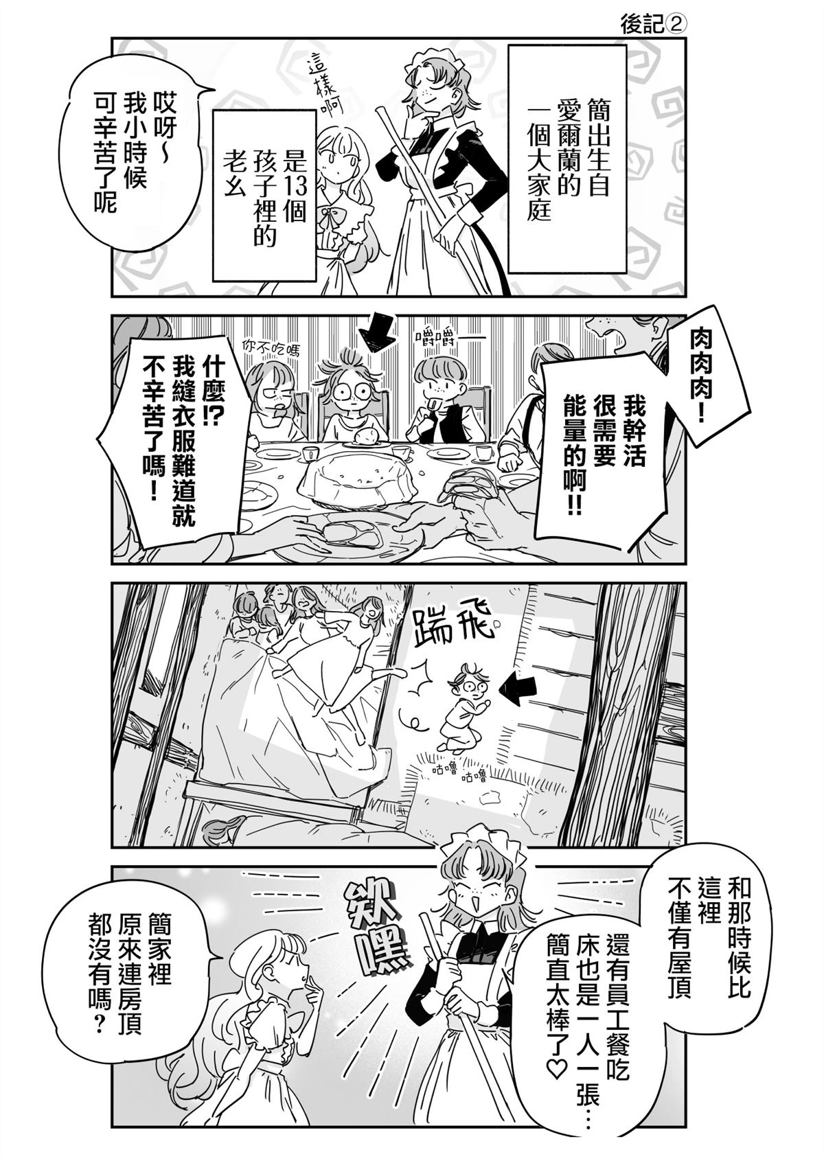 短篇26