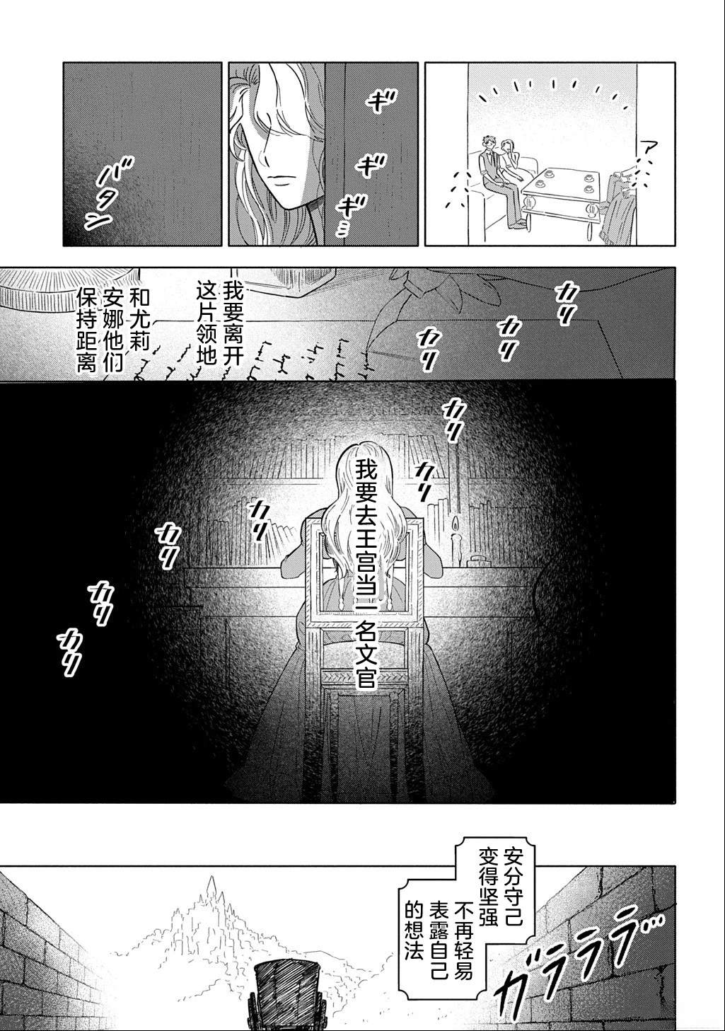 第1话16