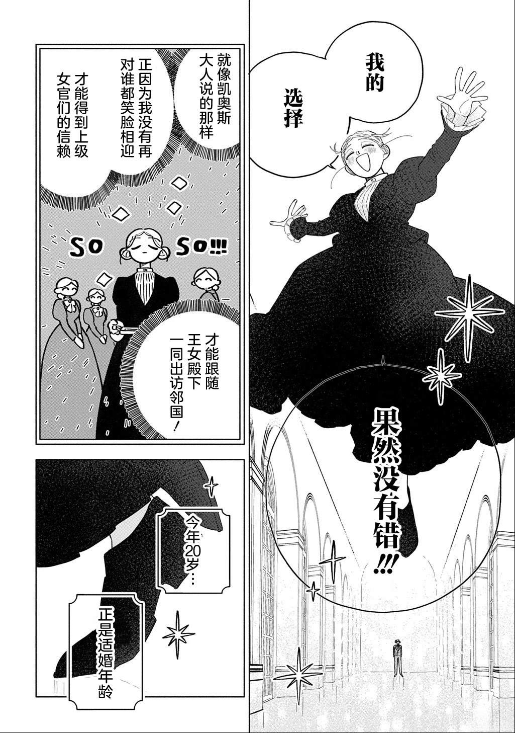 第1话23