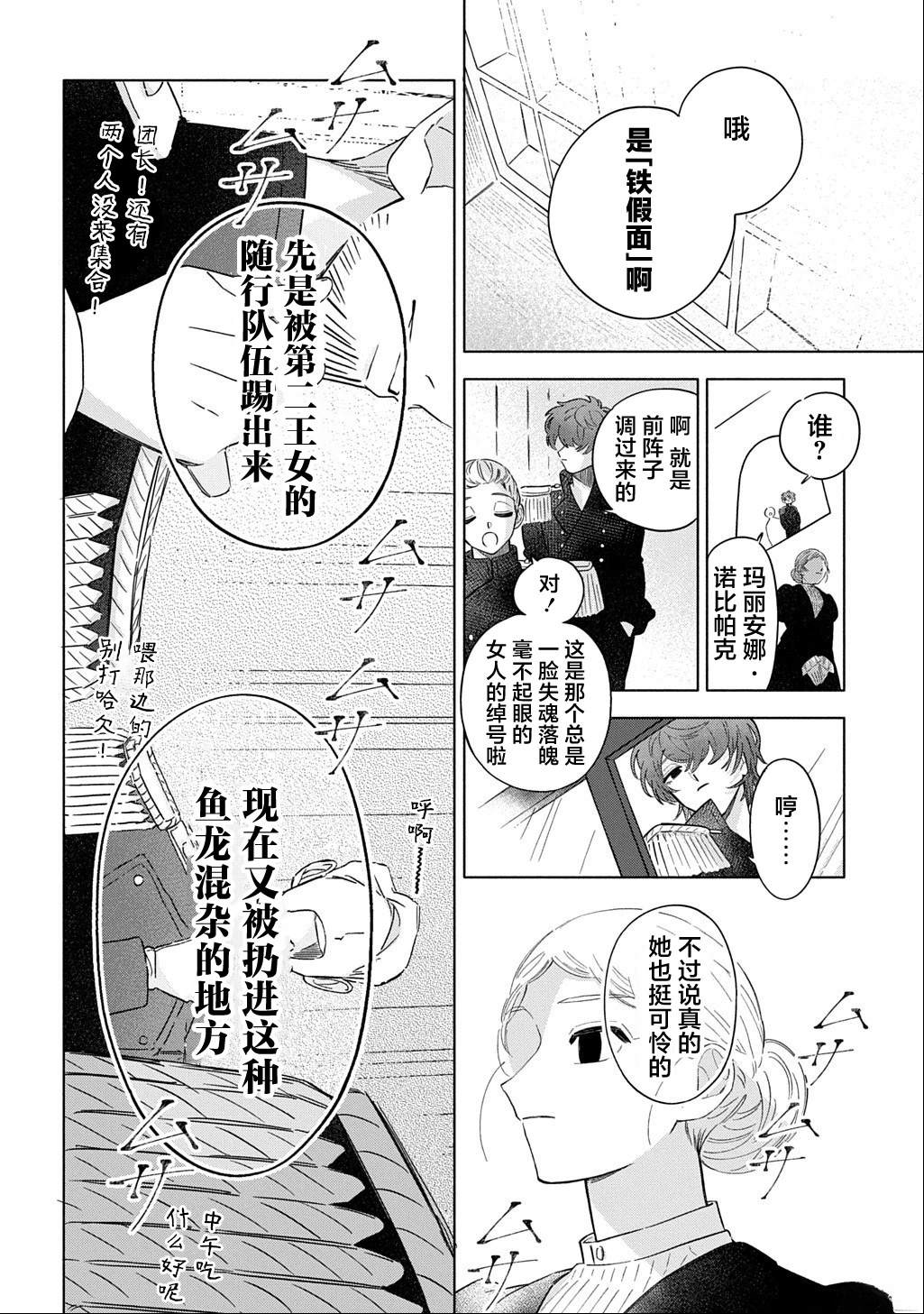 第1话27