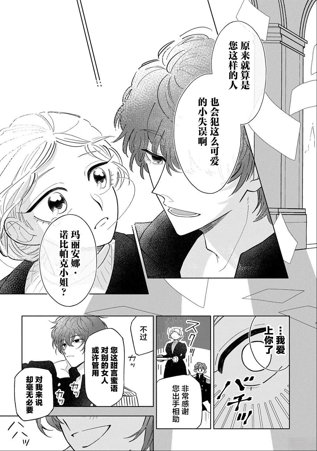 第1话30