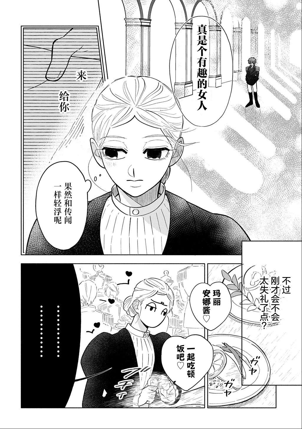 第1话31