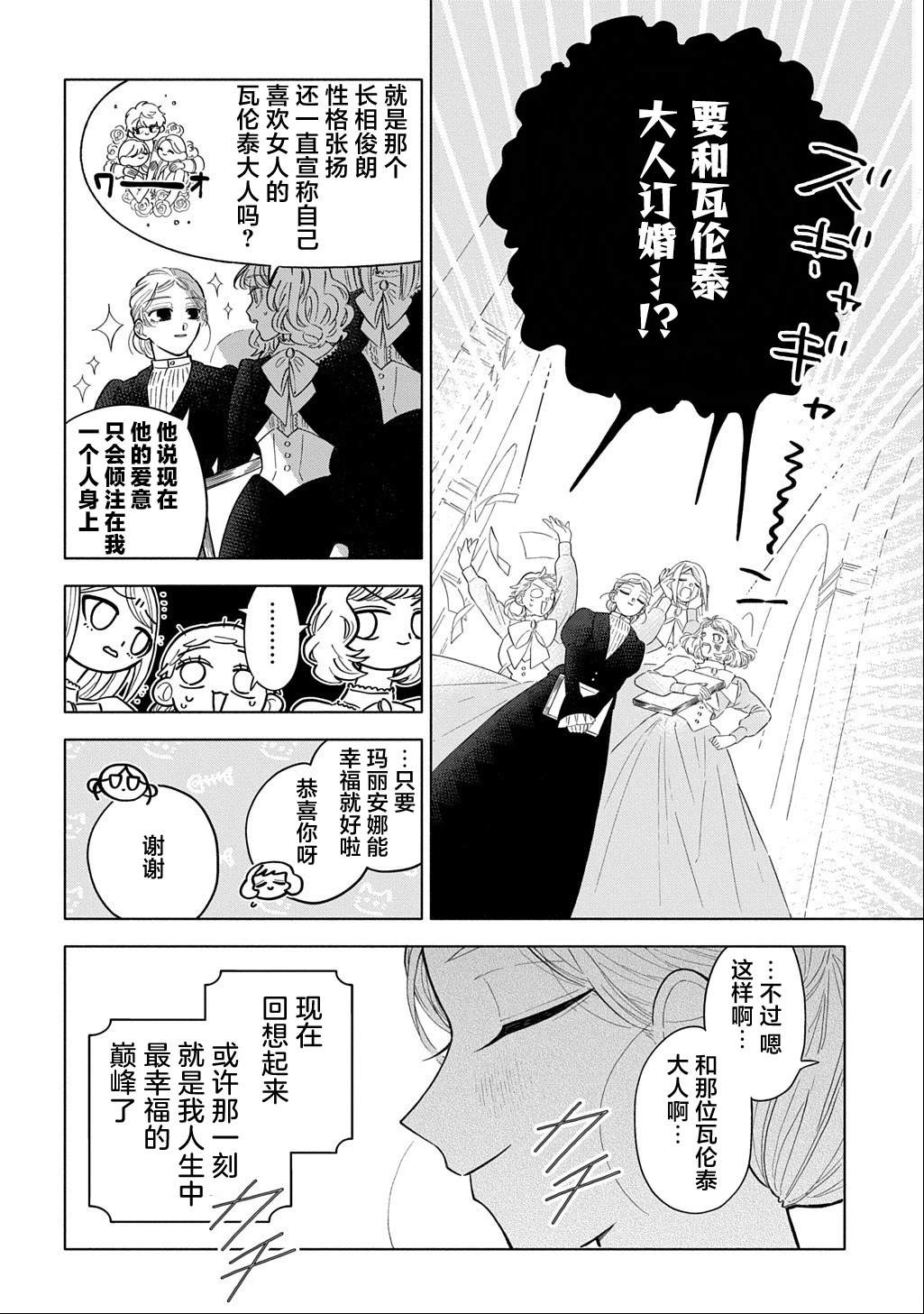 第1话36