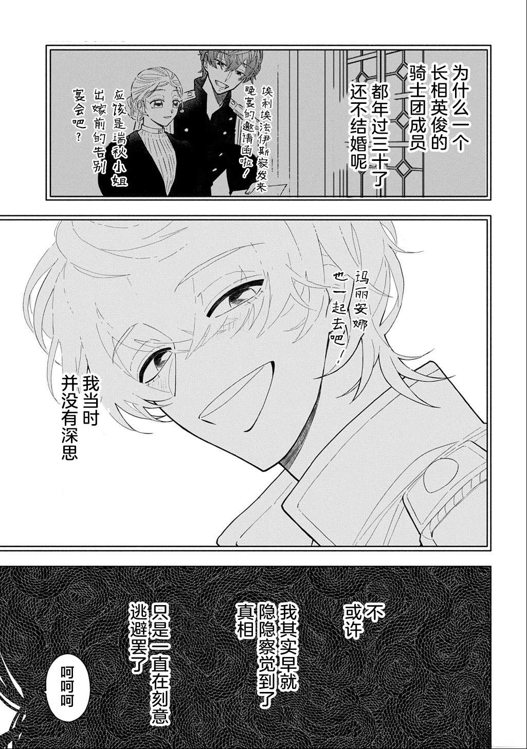 第1话37