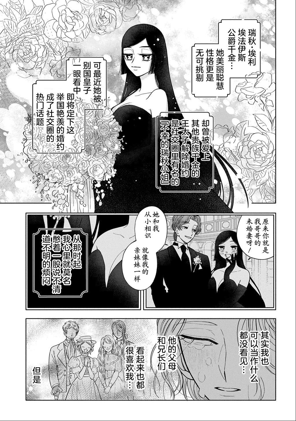 第1话4