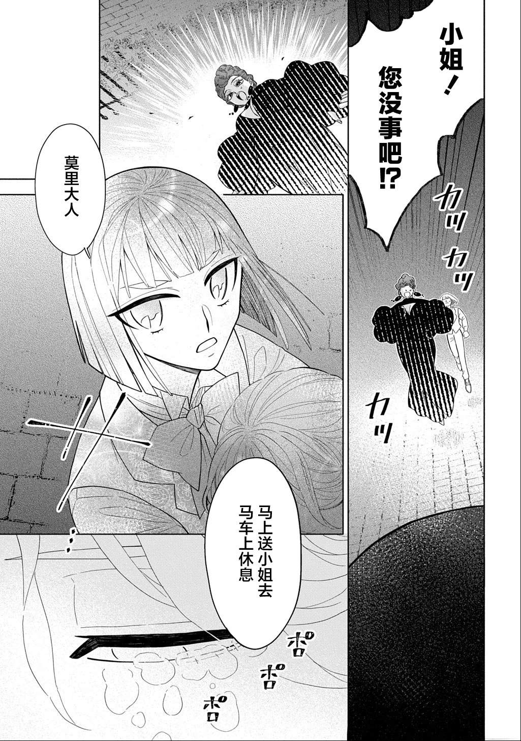 第1话42