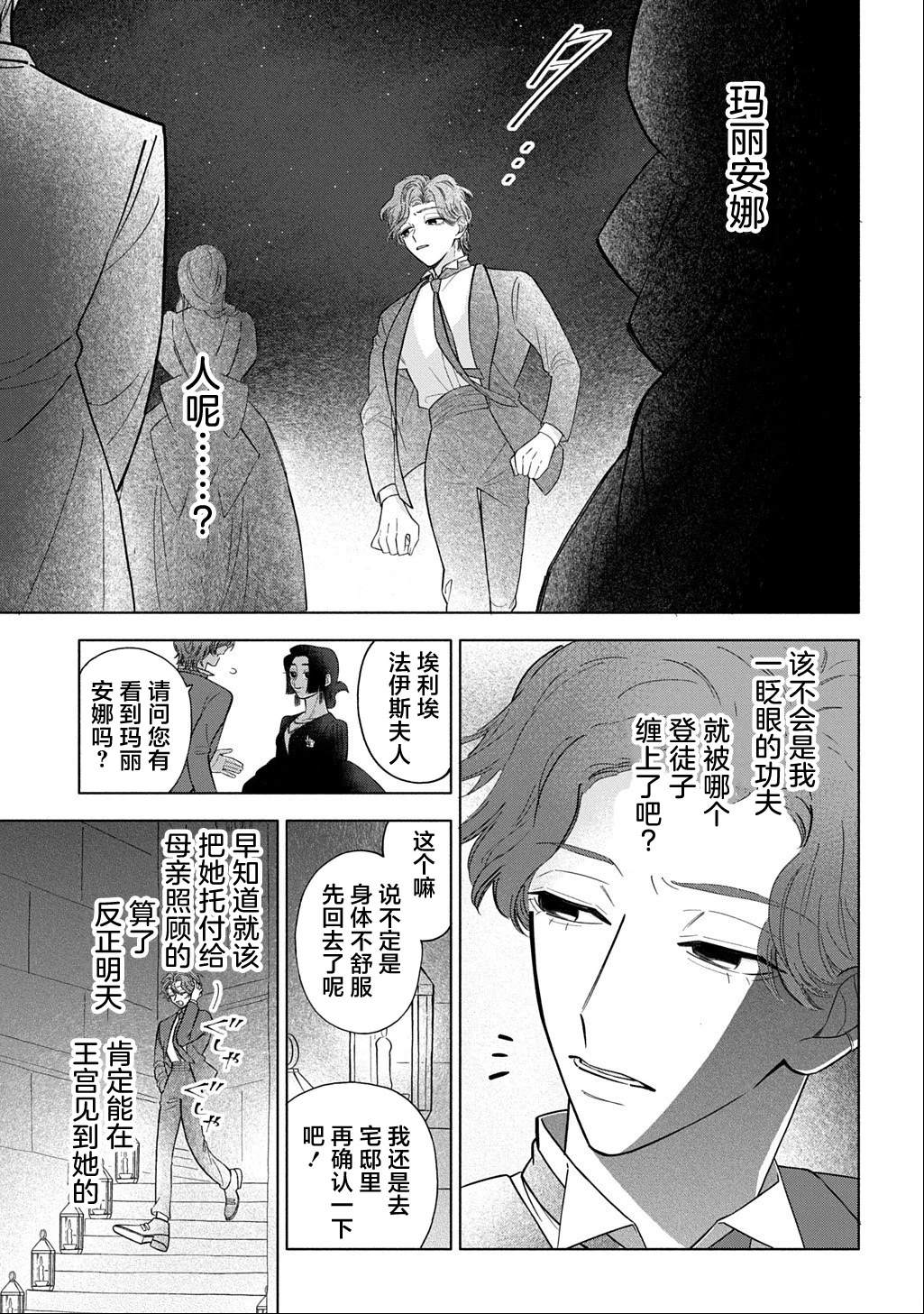 第1话44