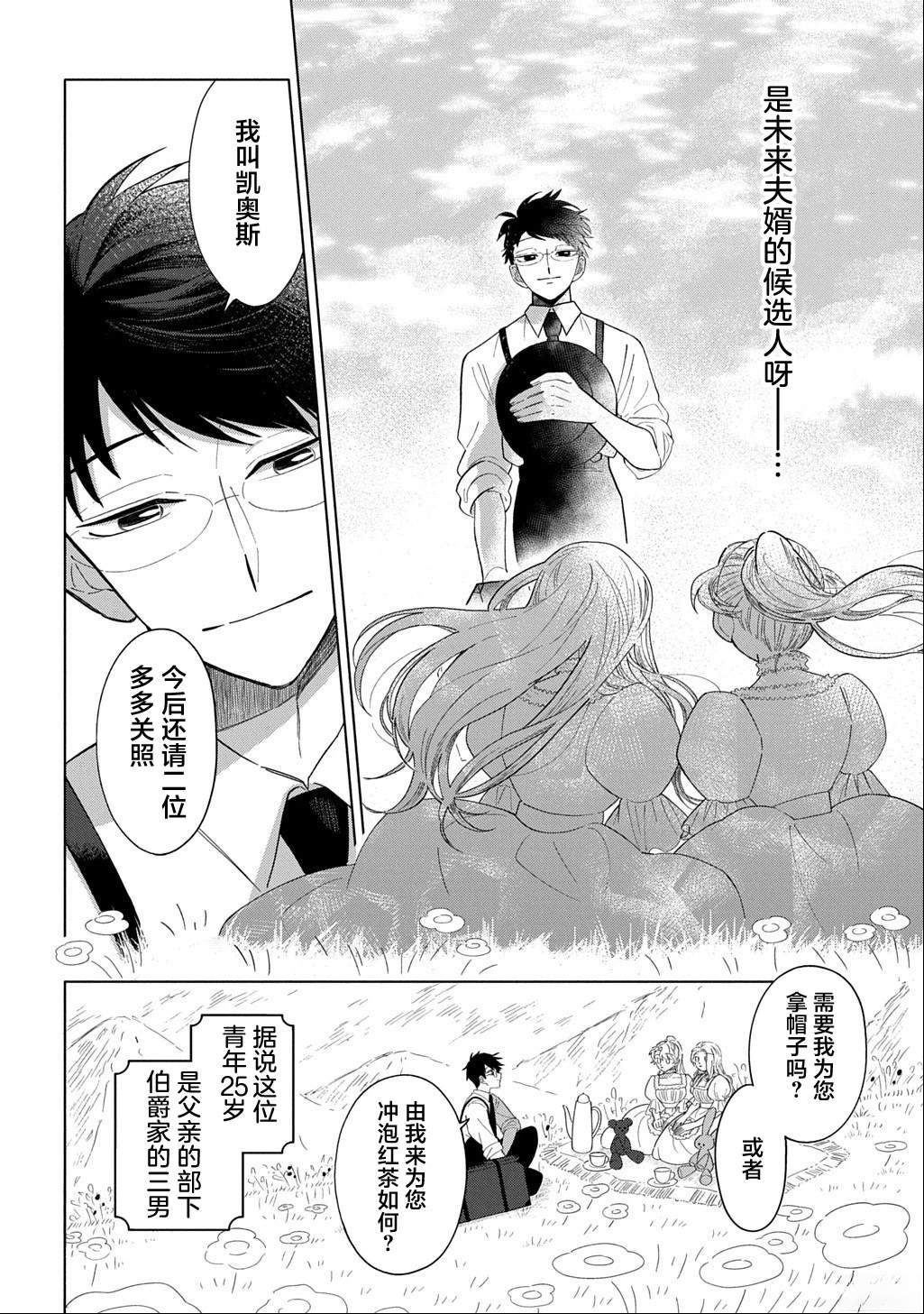 第1话9