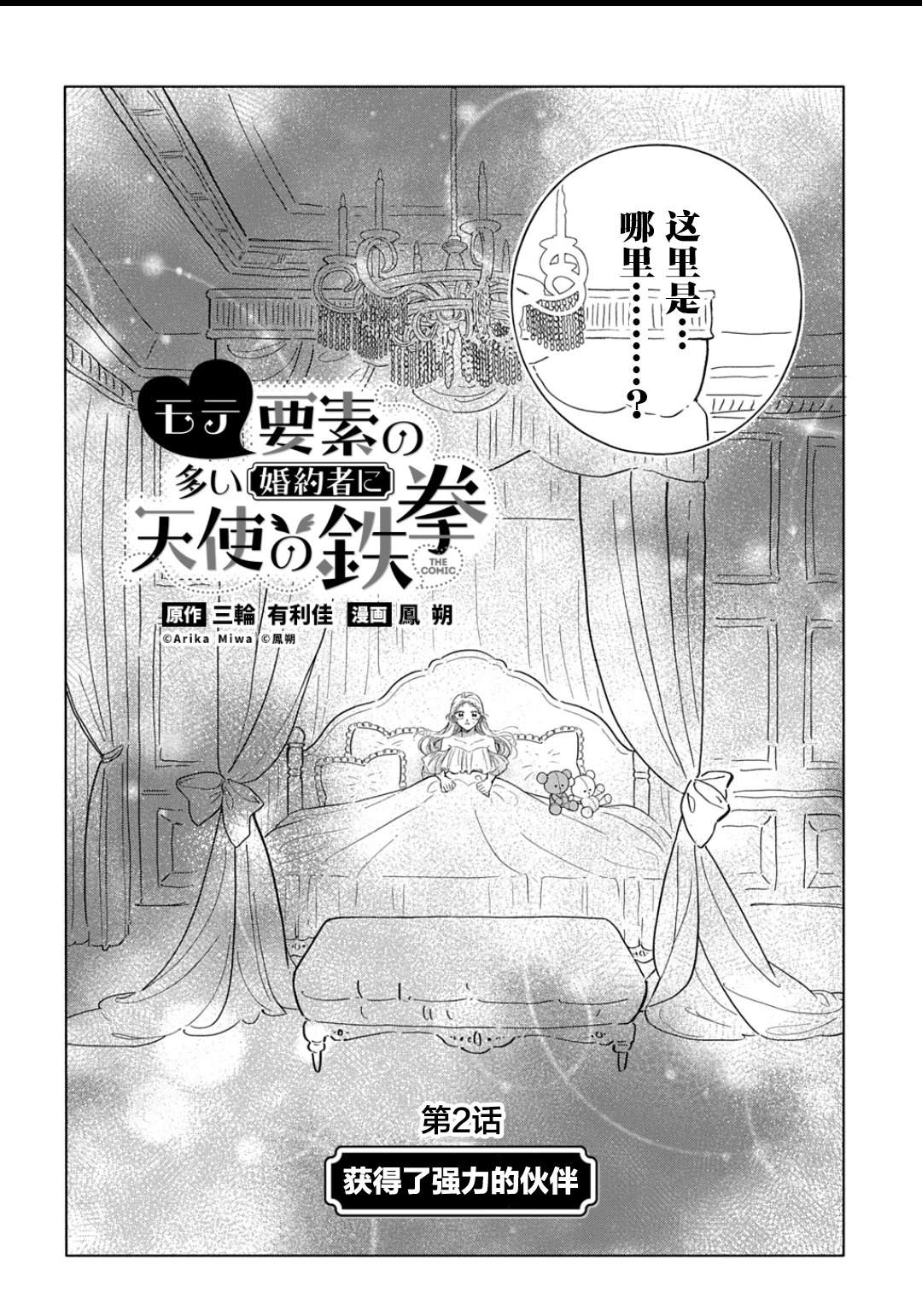 第2话1